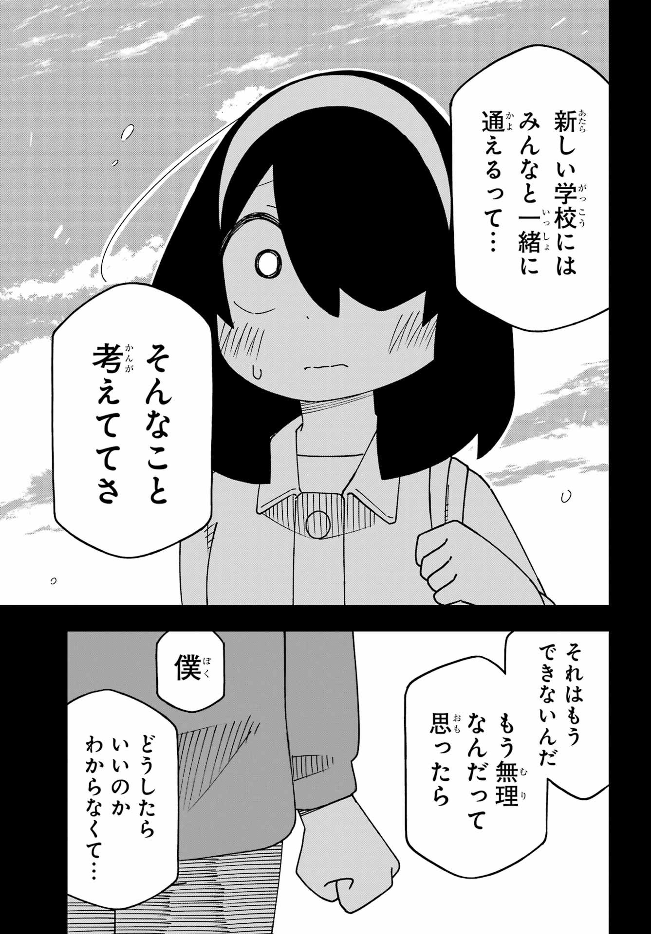 JIJYOU WO SHIRANAI TENKOUSEI GA GUIGUI KURU Chapter 66 - Page 11