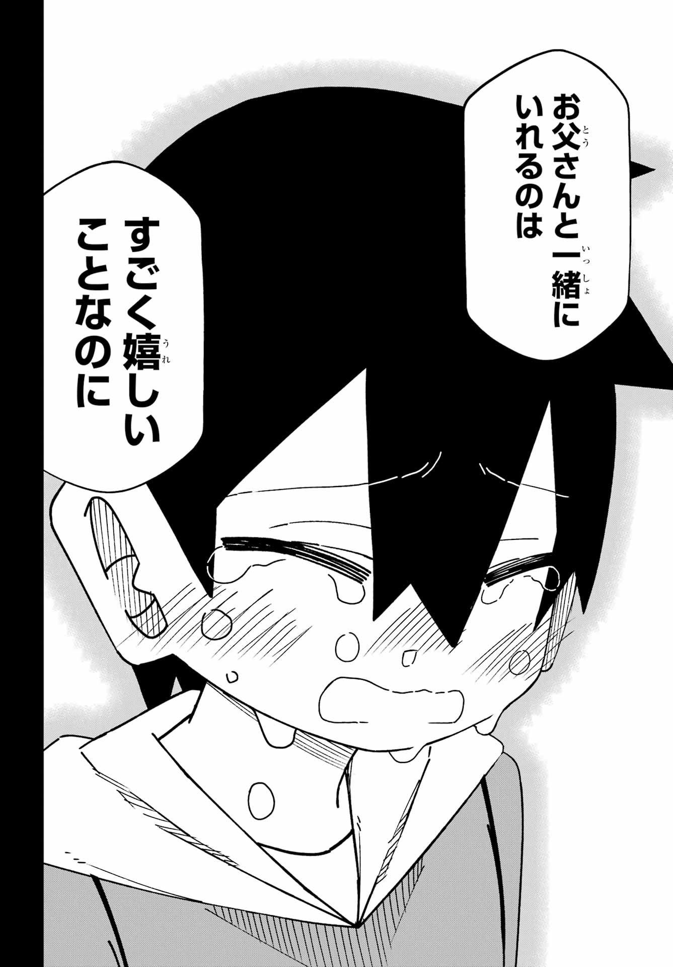 JIJYOU WO SHIRANAI TENKOUSEI GA GUIGUI KURU Chapter 66 - Page 12
