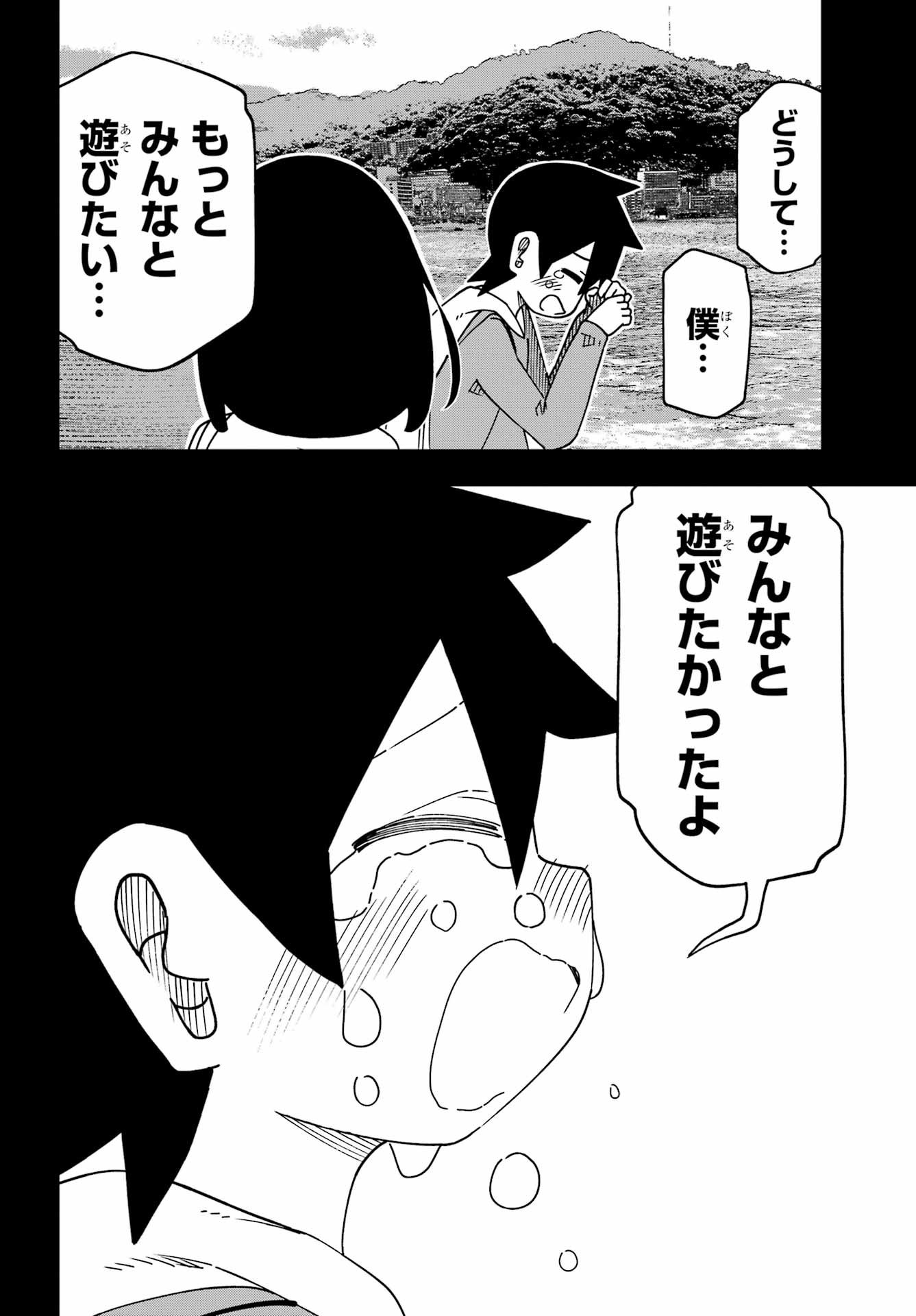 JIJYOU WO SHIRANAI TENKOUSEI GA GUIGUI KURU Chapter 66 - Page 14