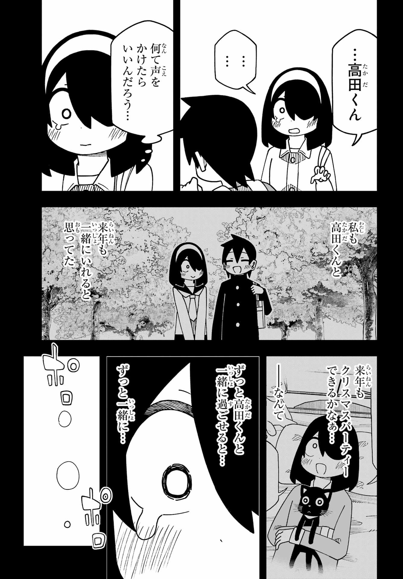 JIJYOU WO SHIRANAI TENKOUSEI GA GUIGUI KURU Chapter 66 - Page 15