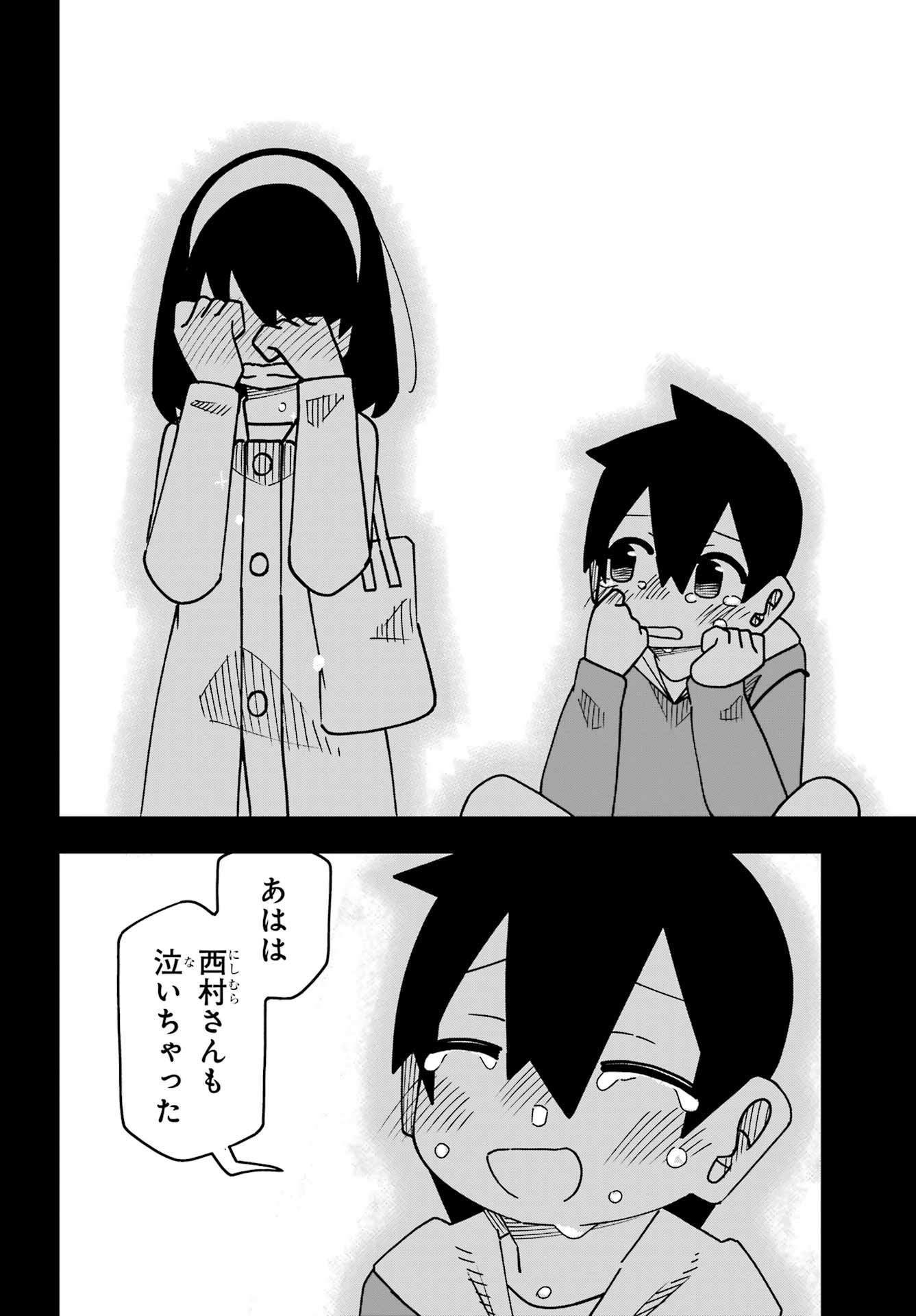 JIJYOU WO SHIRANAI TENKOUSEI GA GUIGUI KURU Chapter 66 - Page 16