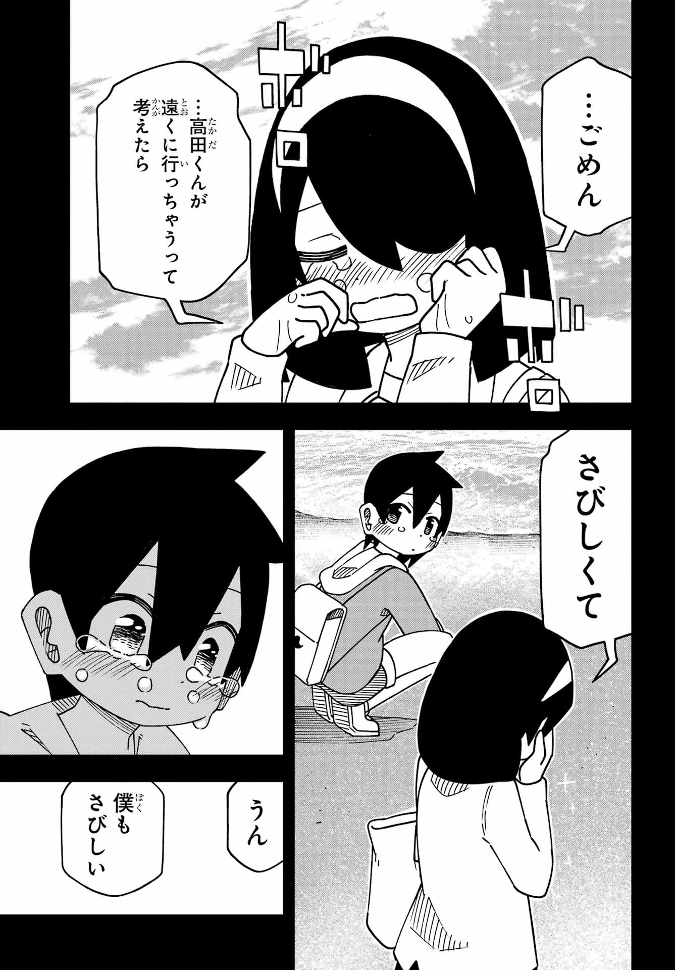 JIJYOU WO SHIRANAI TENKOUSEI GA GUIGUI KURU Chapter 66 - Page 17