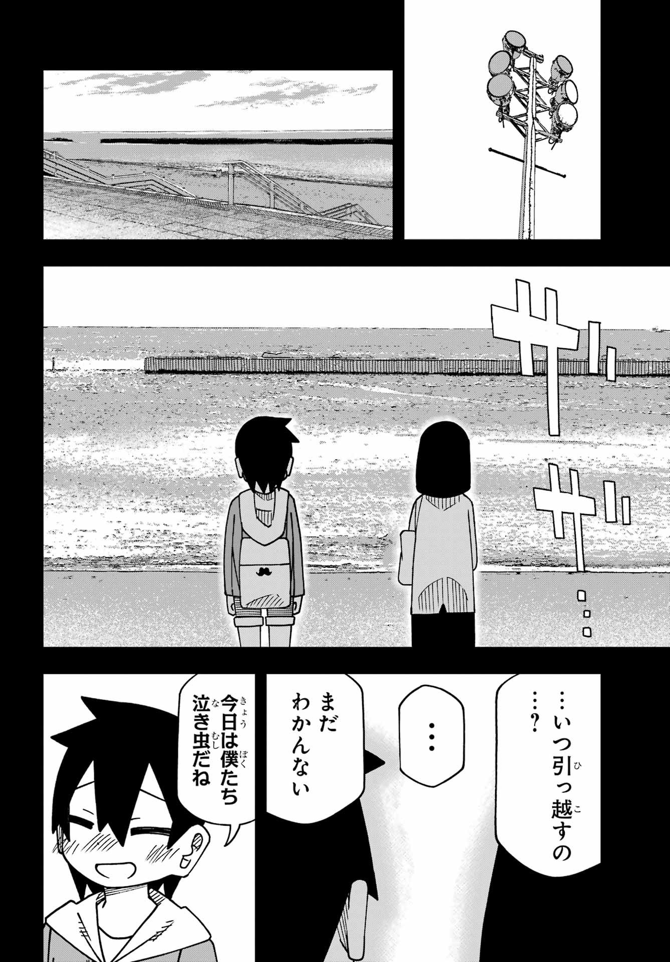 JIJYOU WO SHIRANAI TENKOUSEI GA GUIGUI KURU Chapter 66 - Page 20