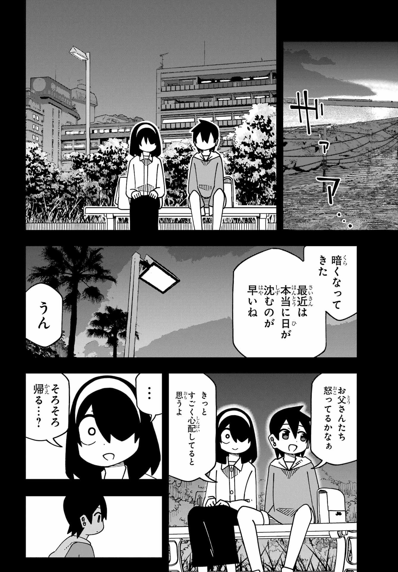 JIJYOU WO SHIRANAI TENKOUSEI GA GUIGUI KURU Chapter 66 - Page 24