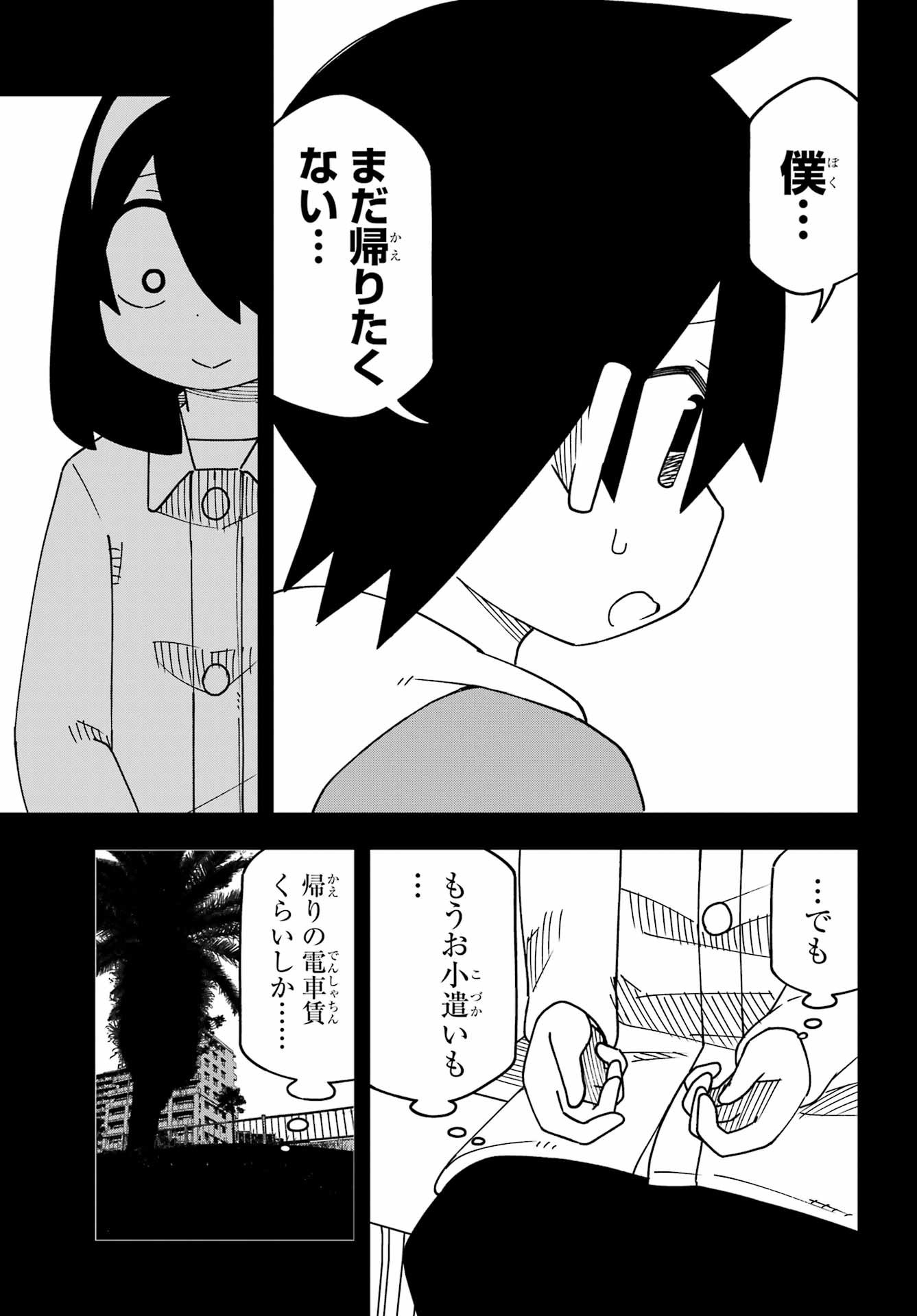 JIJYOU WO SHIRANAI TENKOUSEI GA GUIGUI KURU Chapter 66 - Page 25