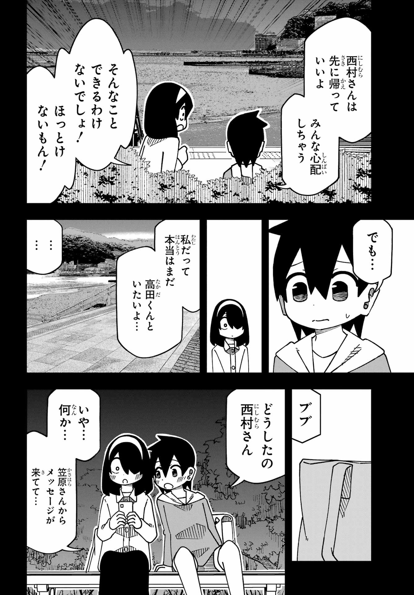 JIJYOU WO SHIRANAI TENKOUSEI GA GUIGUI KURU Chapter 66 - Page 26