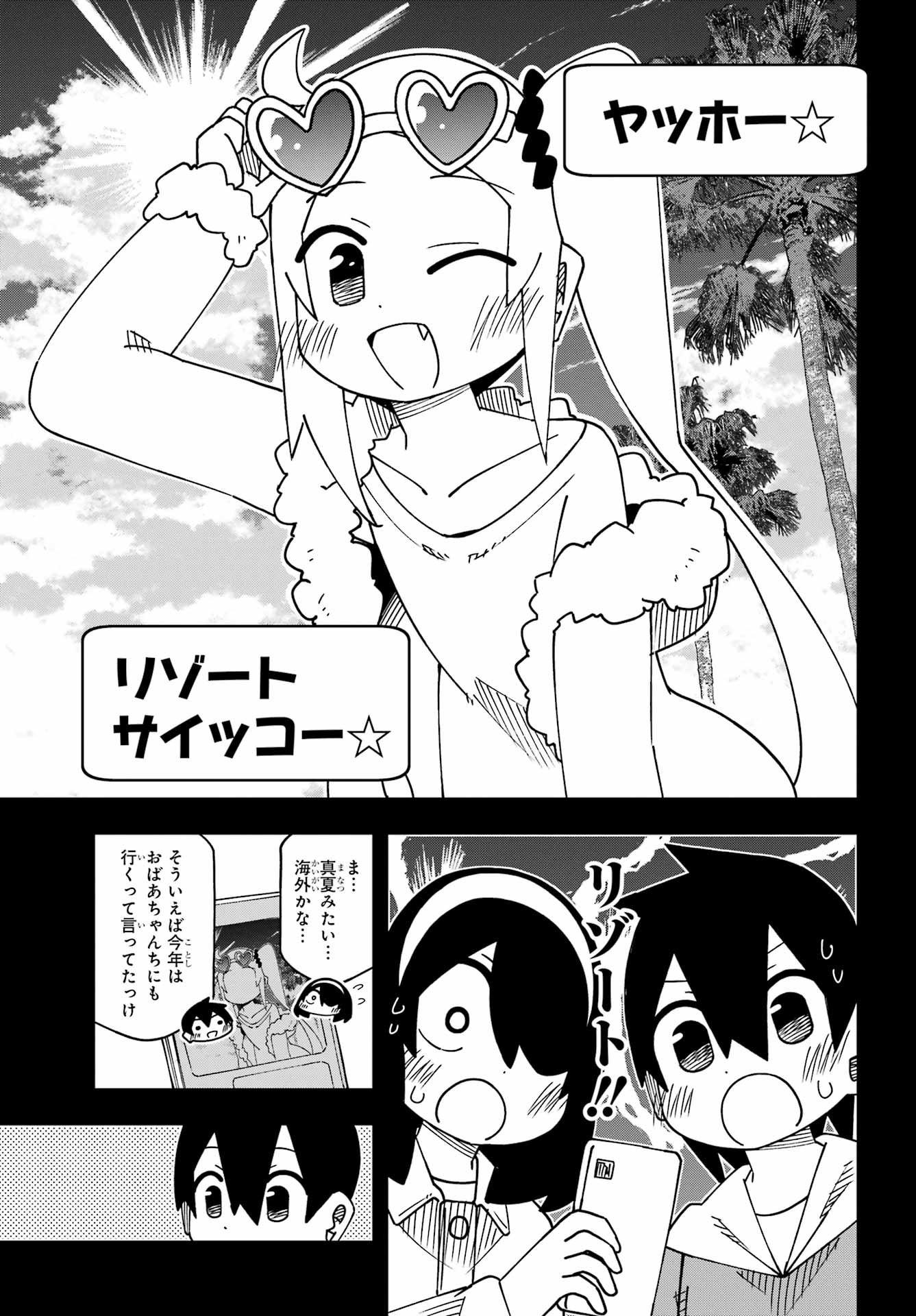 JIJYOU WO SHIRANAI TENKOUSEI GA GUIGUI KURU Chapter 66 - Page 27