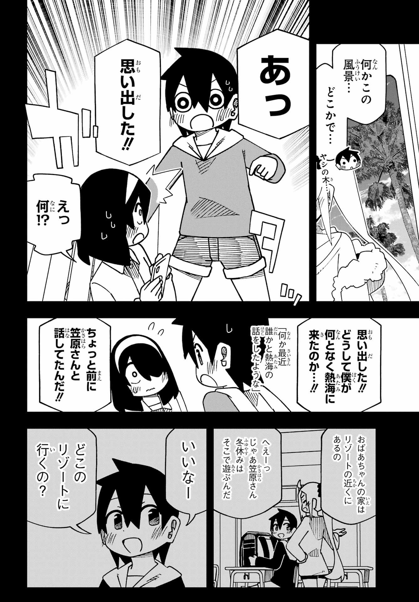 JIJYOU WO SHIRANAI TENKOUSEI GA GUIGUI KURU Chapter 66 - Page 28