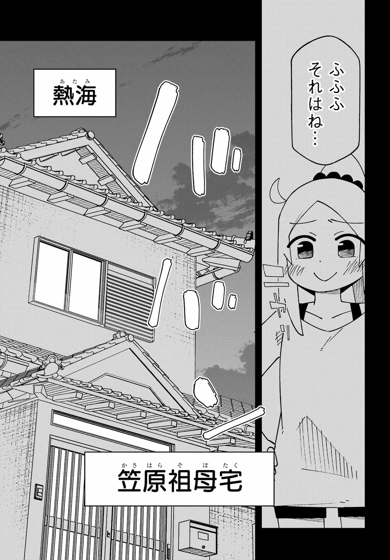 JIJYOU WO SHIRANAI TENKOUSEI GA GUIGUI KURU Chapter 66 - Page 29