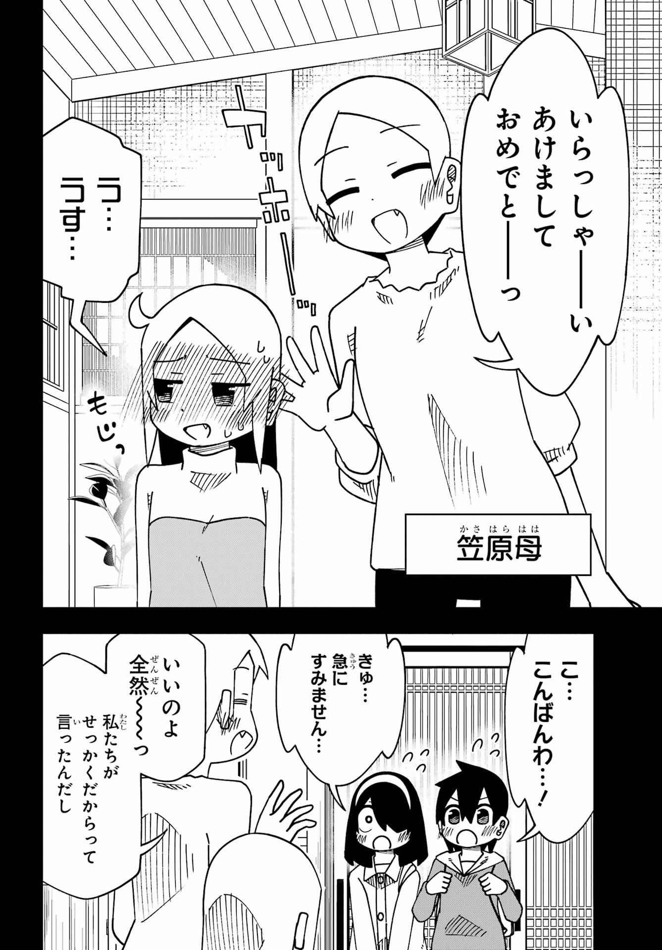 JIJYOU WO SHIRANAI TENKOUSEI GA GUIGUI KURU Chapter 66 - Page 30