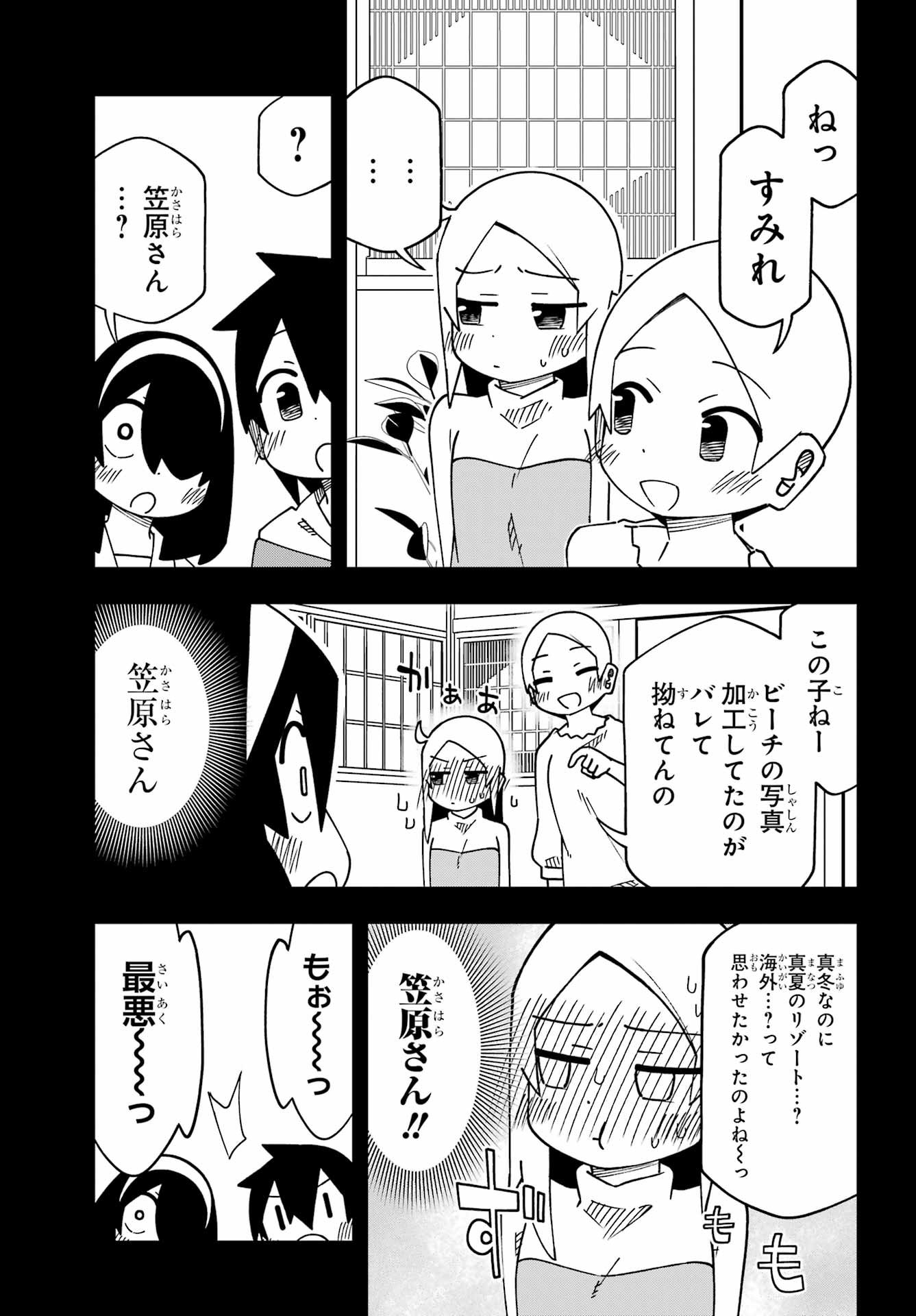 JIJYOU WO SHIRANAI TENKOUSEI GA GUIGUI KURU Chapter 66 - Page 31