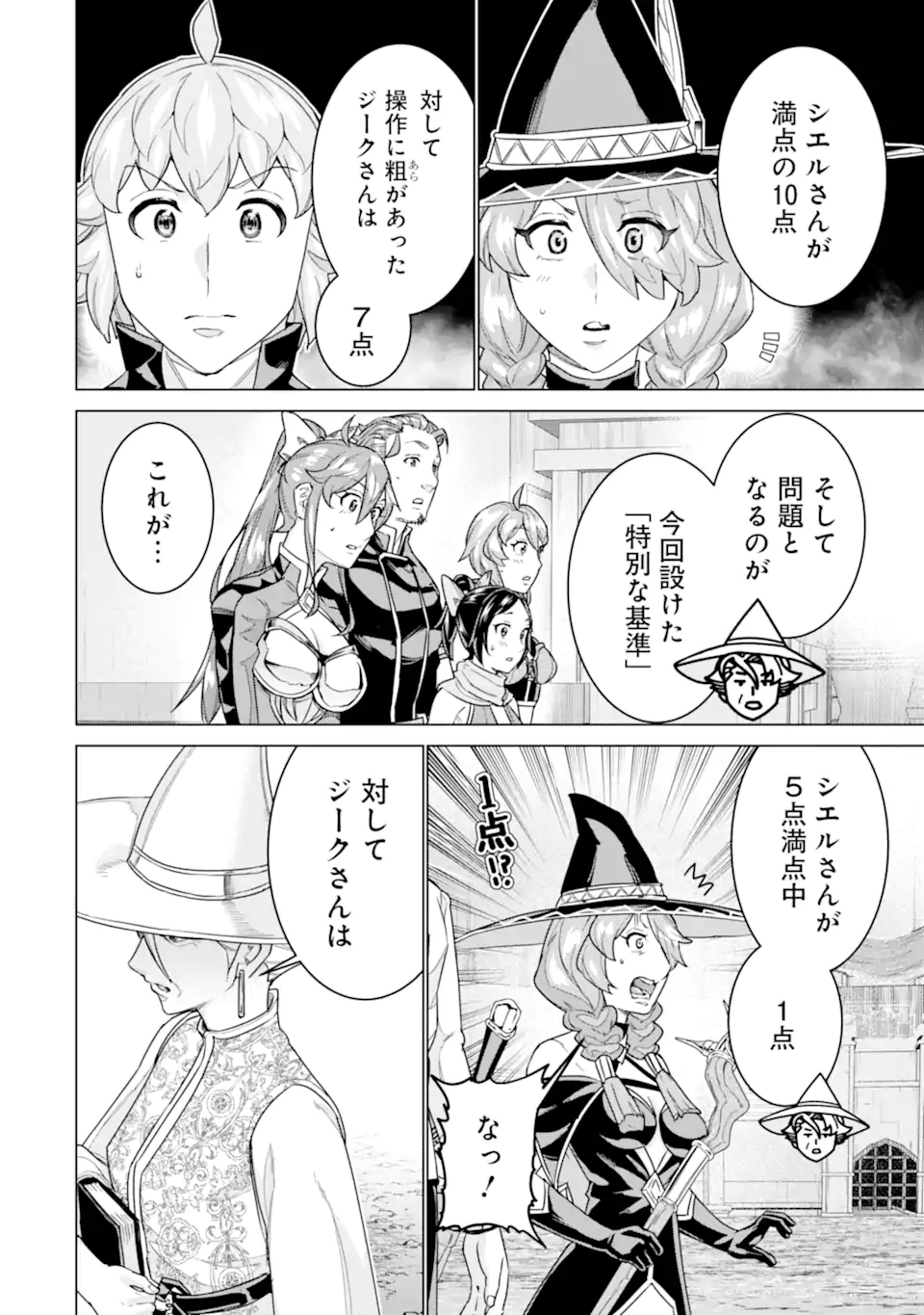 LE DE MUNOU TO IWARE TSUZUKETA ORE DESU GA, SEKAITEKI NI WA CHOU YUUNOU DATTA YOU DESU Chapter 37.1 page 2 - nihonkuni.com