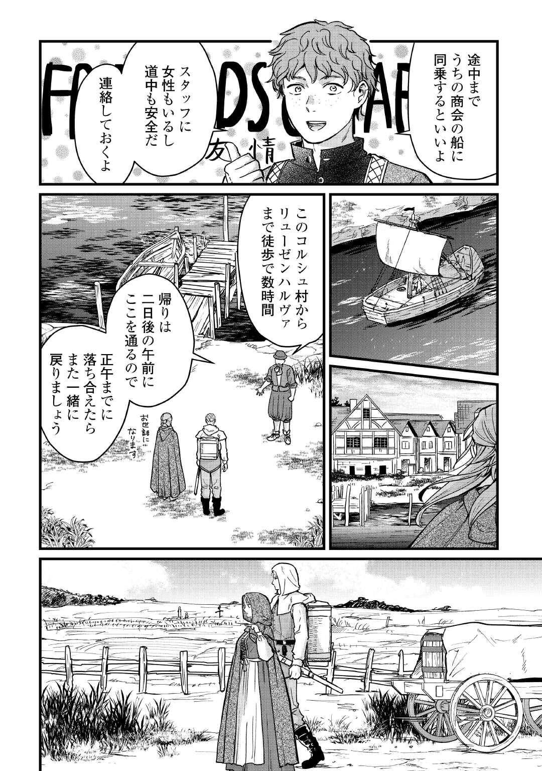 Read SHINBUN KISHA VILHELMINA Chapter 13 [High Quality / Full] - Page 2 - nicomanga.net