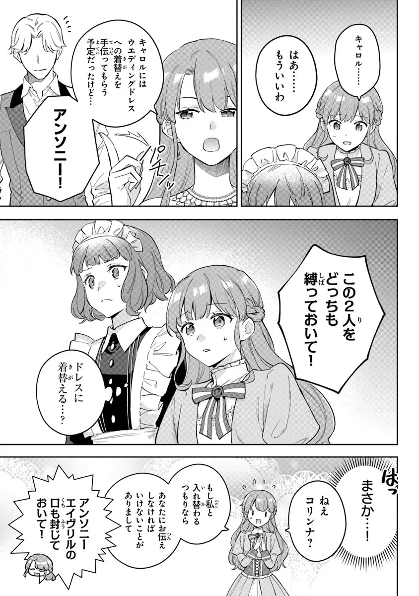 Read MUNOU SAIJO WA AKUJO NI NARITAI Chapter 20.2 [High Quality / Full] - Page 2 - nicomanga.net