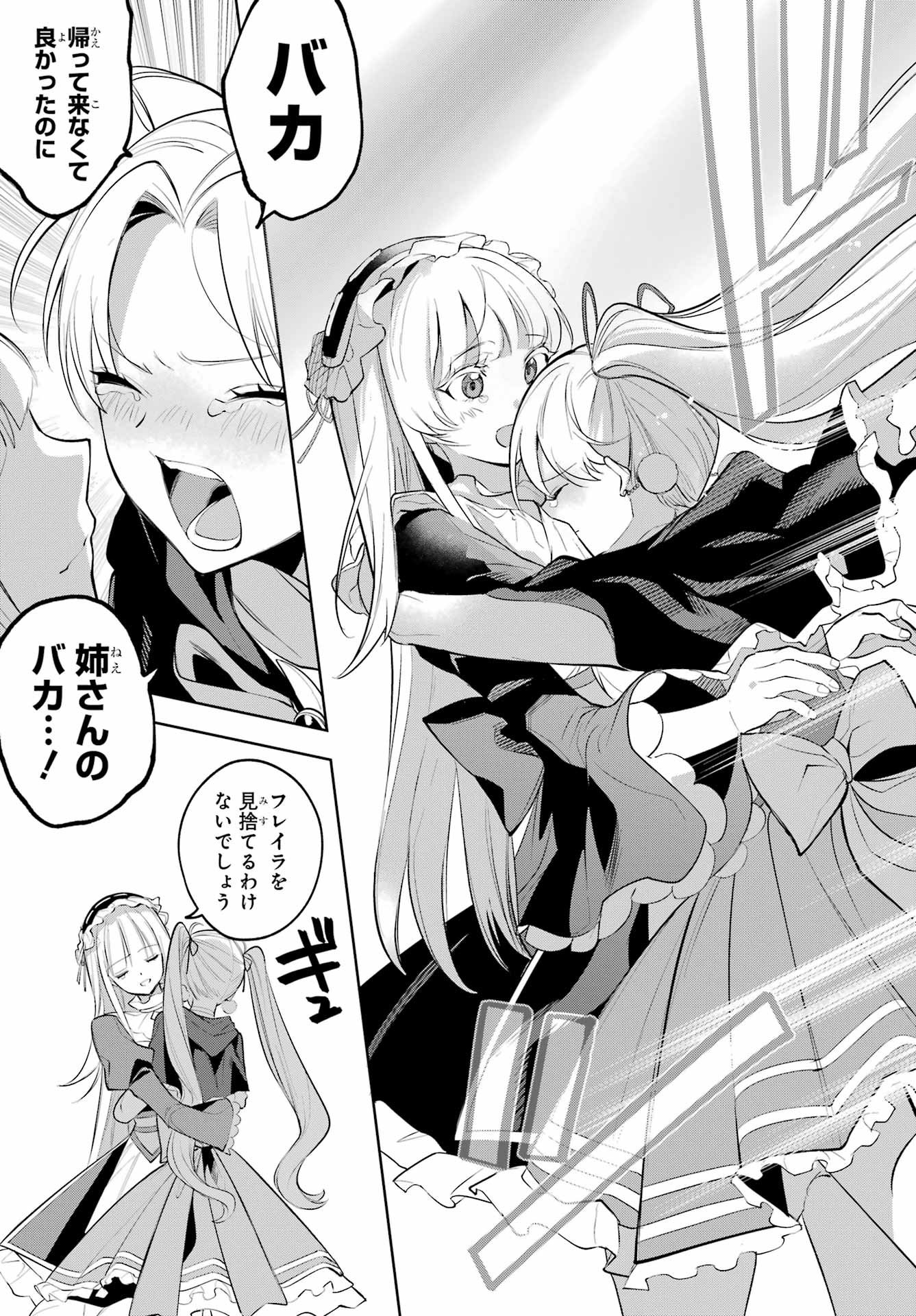 YUUSHA PARTY NO NIMOTSU MOCHI Chapter 33.1 - Page 5