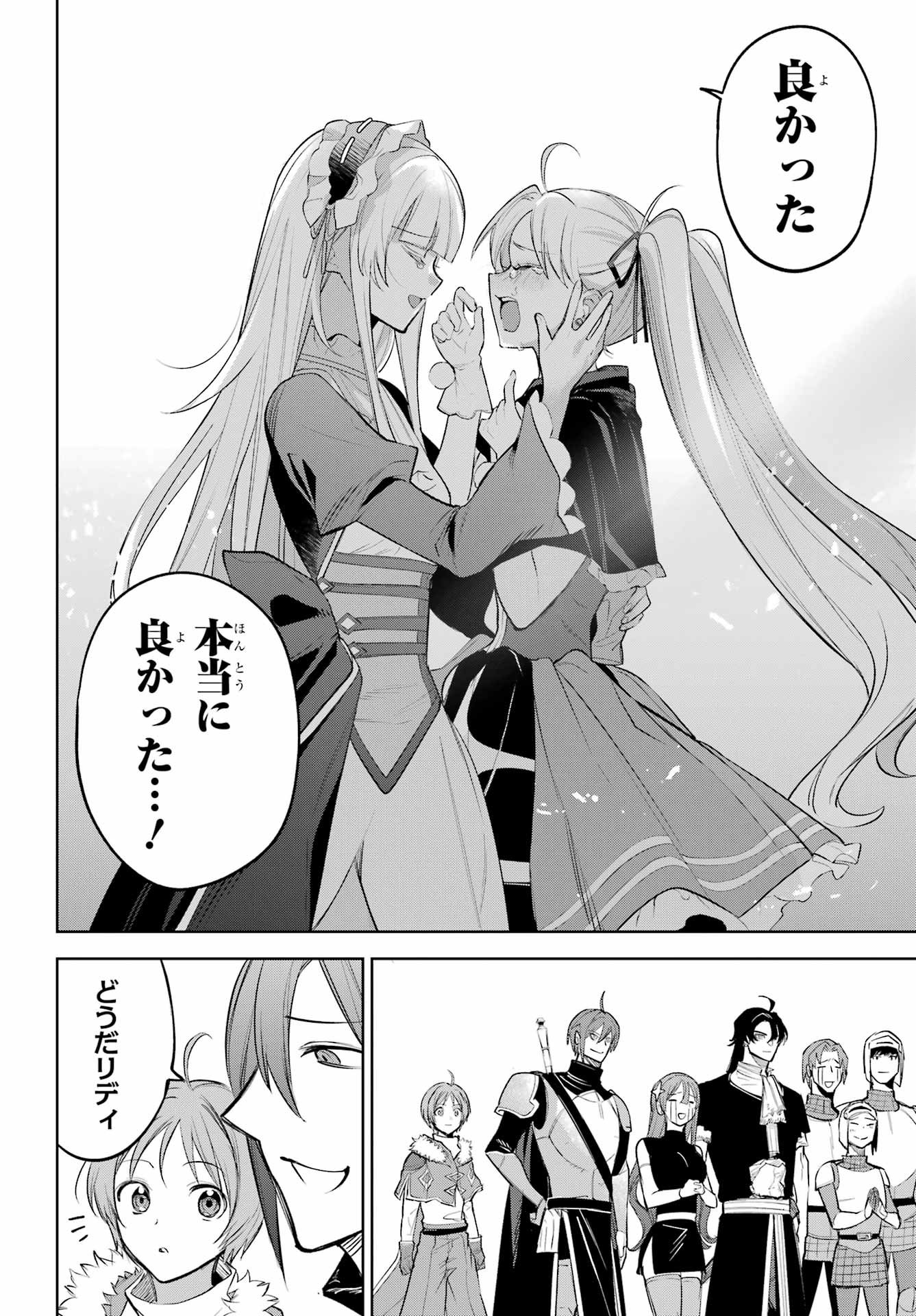 YUUSHA PARTY NO NIMOTSU MOCHI Chapter 33.1 - Page 6