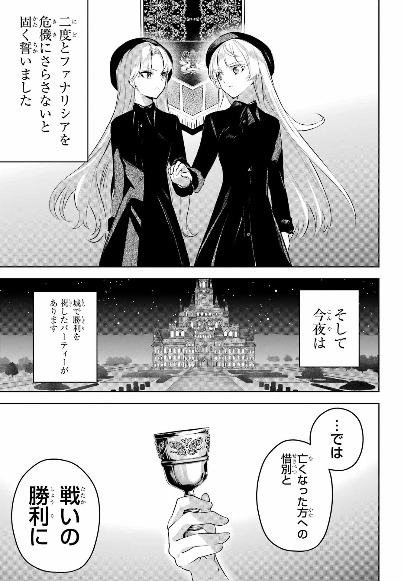 YUUSHA PARTY NO NIMOTSU MOCHI Chapter 33.1 - Page 9