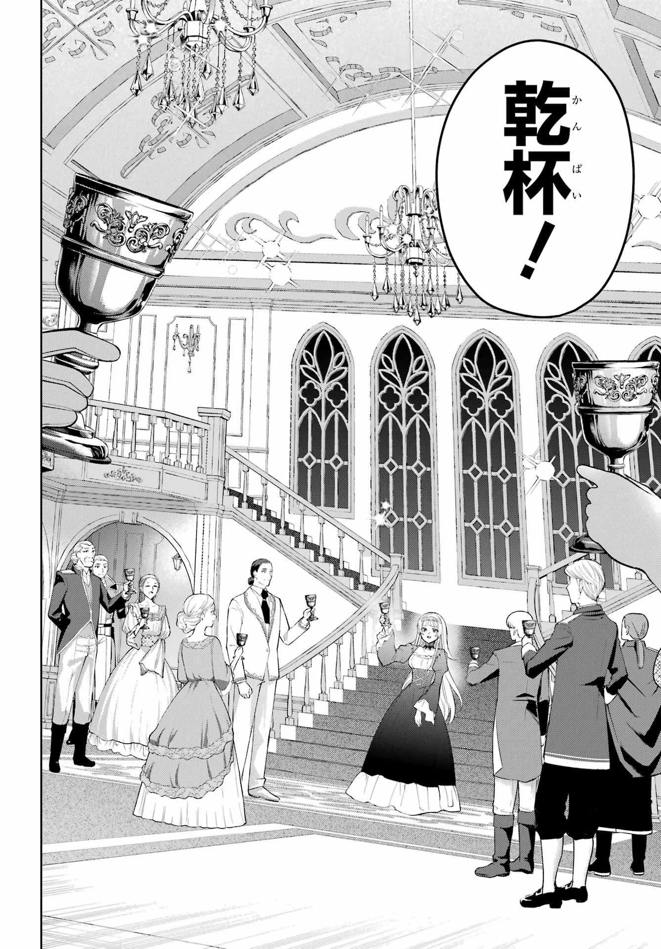 YUUSHA PARTY NO NIMOTSU MOCHI Chapter 33.1 - Page 10