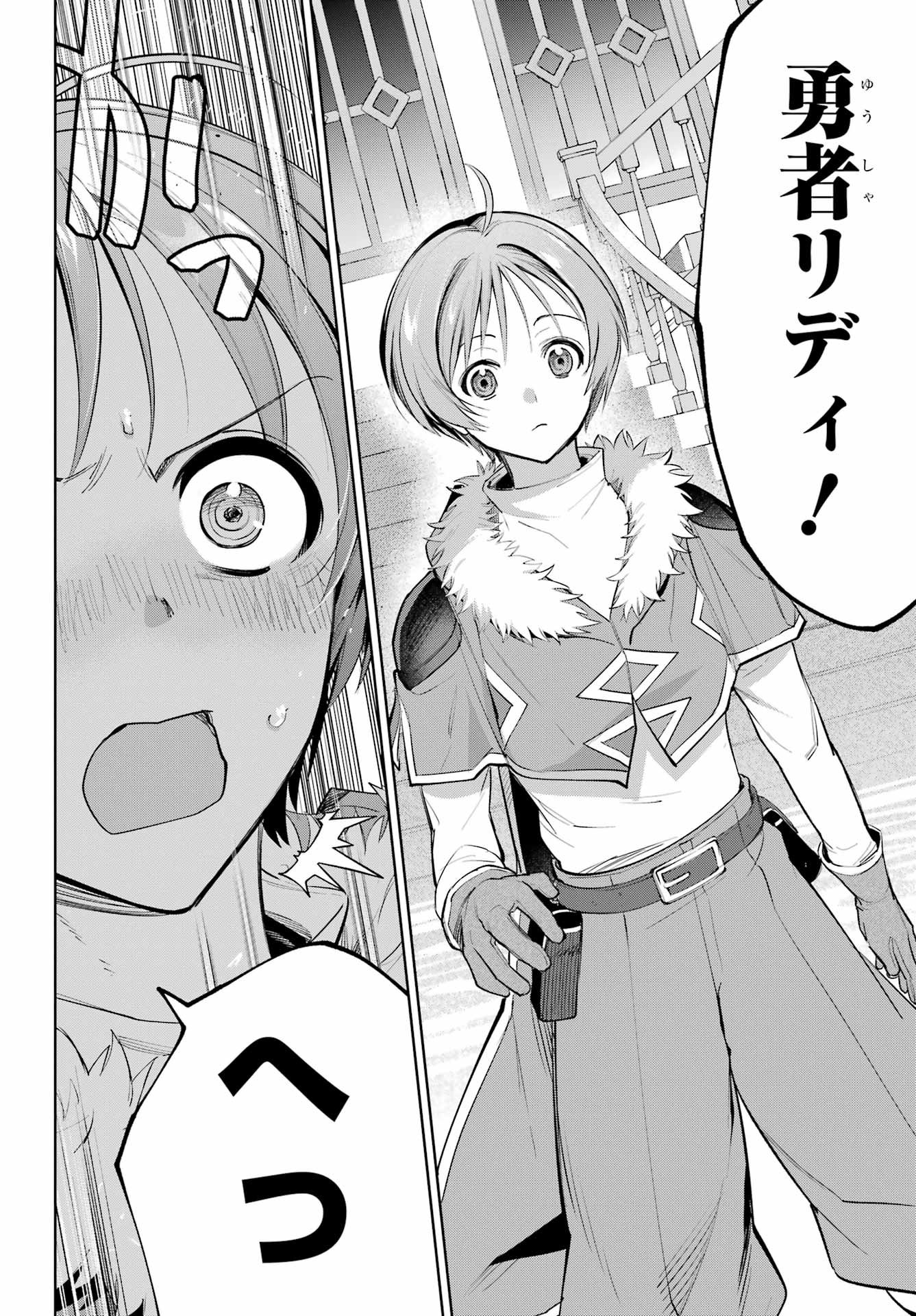 YUUSHA PARTY NO NIMOTSU MOCHI Chapter 33.1 - Page 16