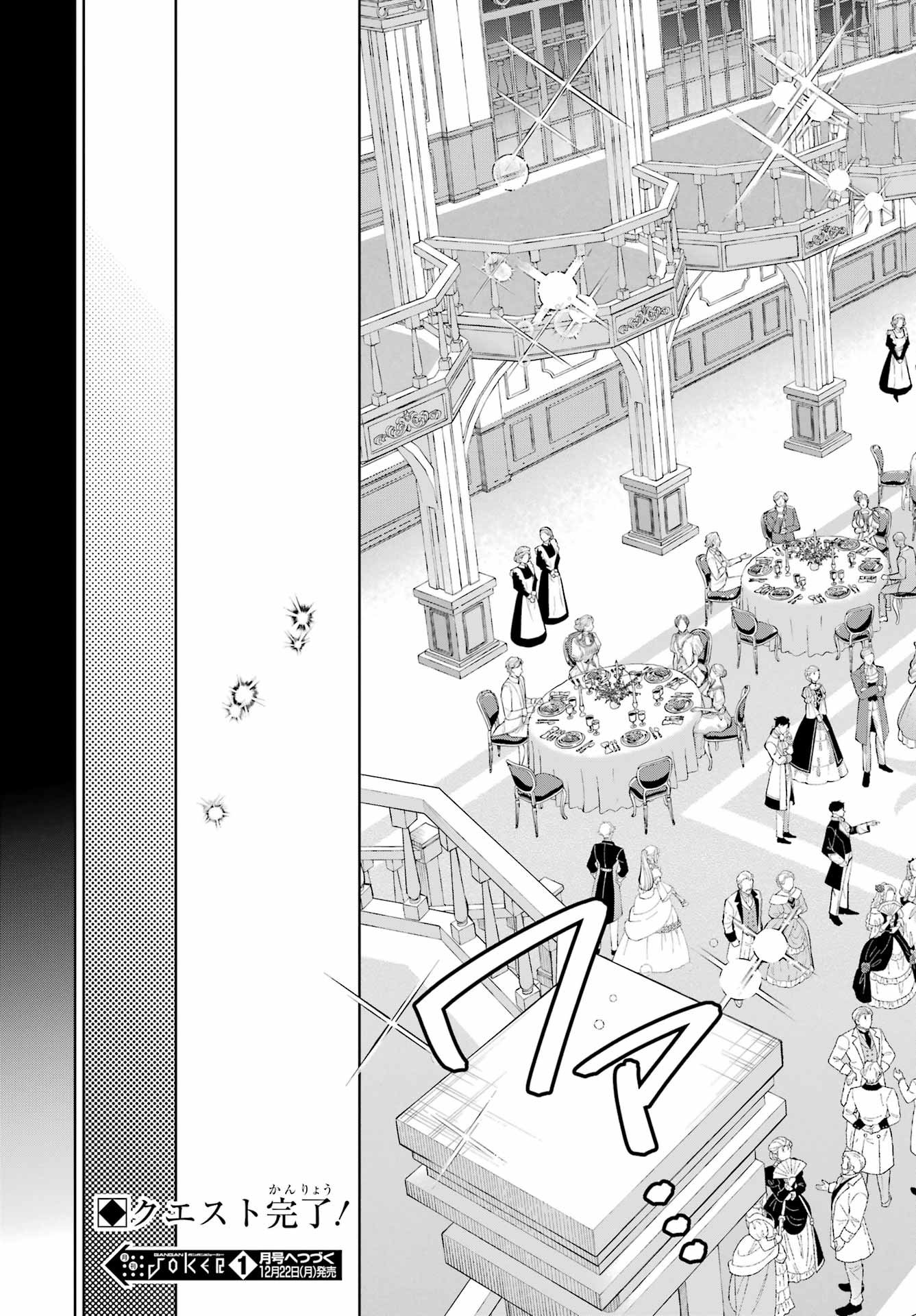 YUUSHA PARTY NO NIMOTSU MOCHI Chapter 33.1 - Page 19