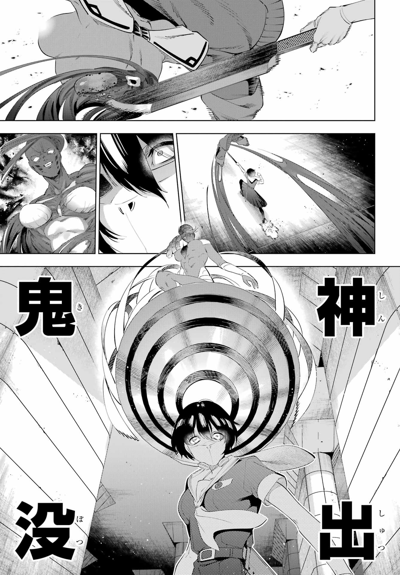 KAIJIN REIJOH Chapter 68 - Page 25