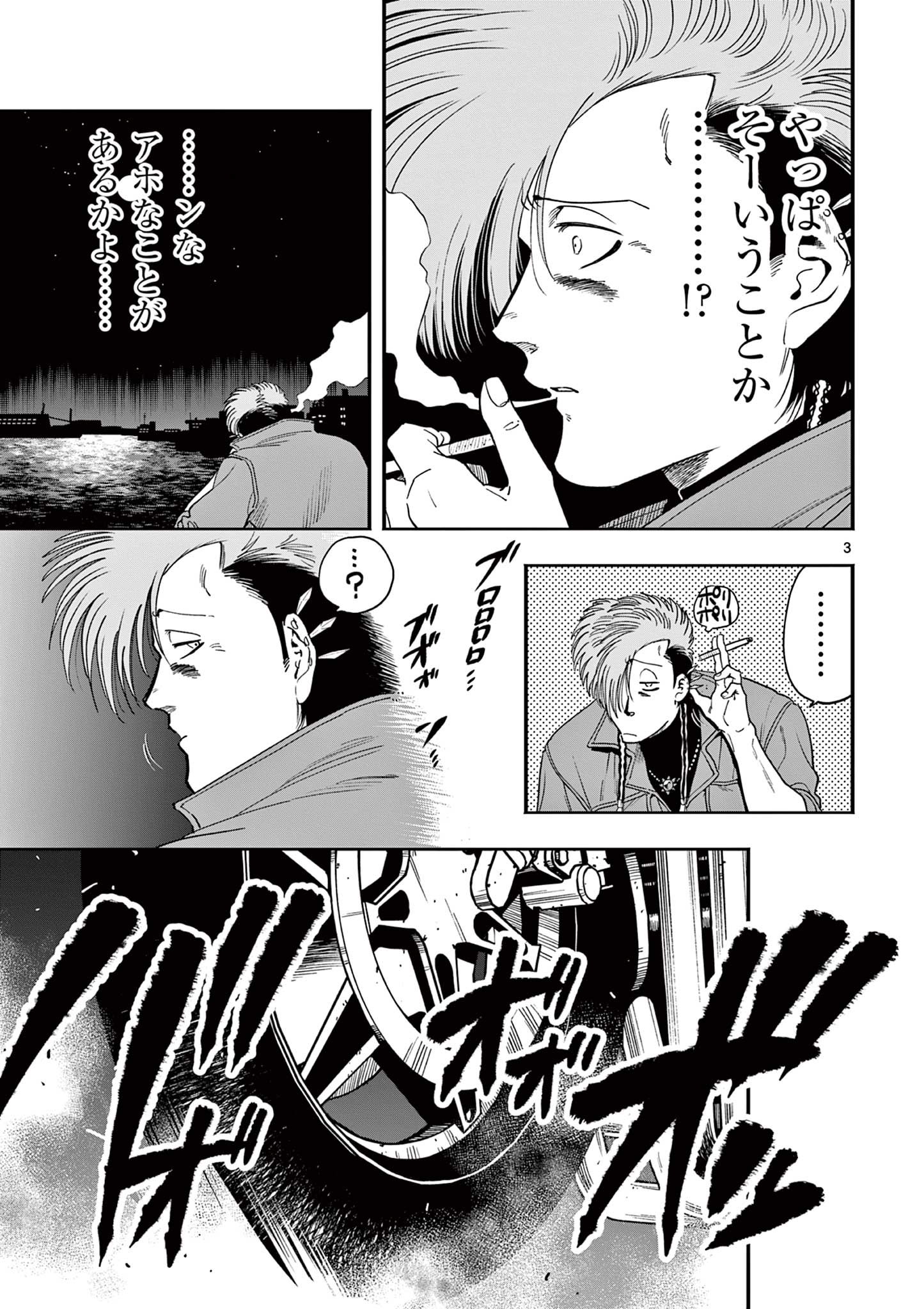 GENKAI! OSHIKATSU DENSETSU YOSHIO Chapter 44 page 3 - nihonkuni.com