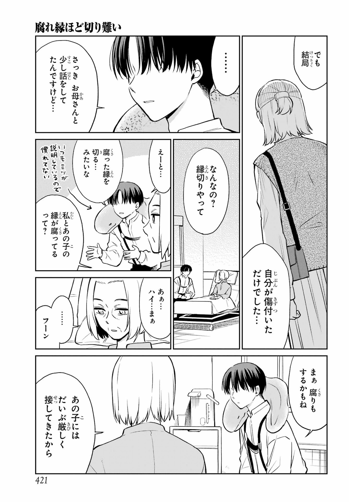 Kusareen Hodo Kirigatai Chap 9.2 - Pic 3