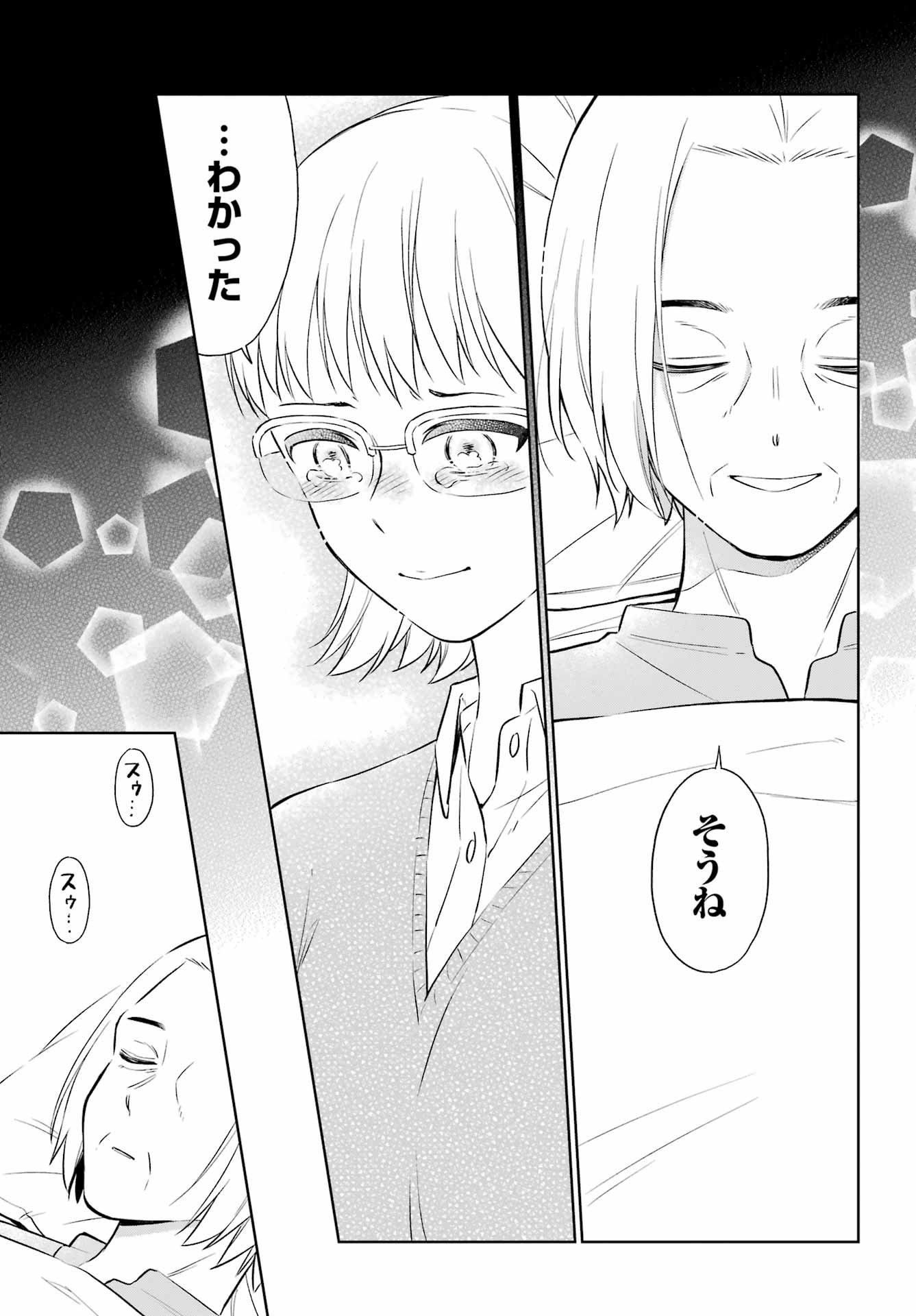 Kusareen Hodo Kirigatai Chap 9.2 - Pic 9