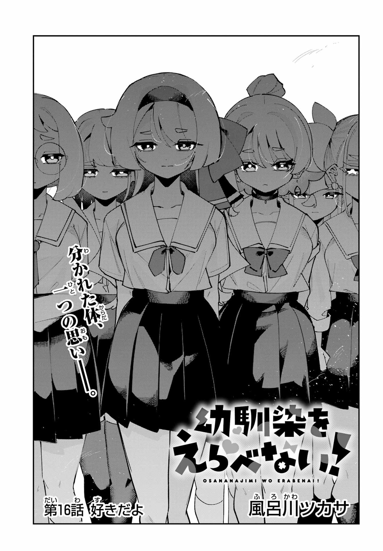 Osananajimi wo Erabenai! Chap 16 - Pic 1