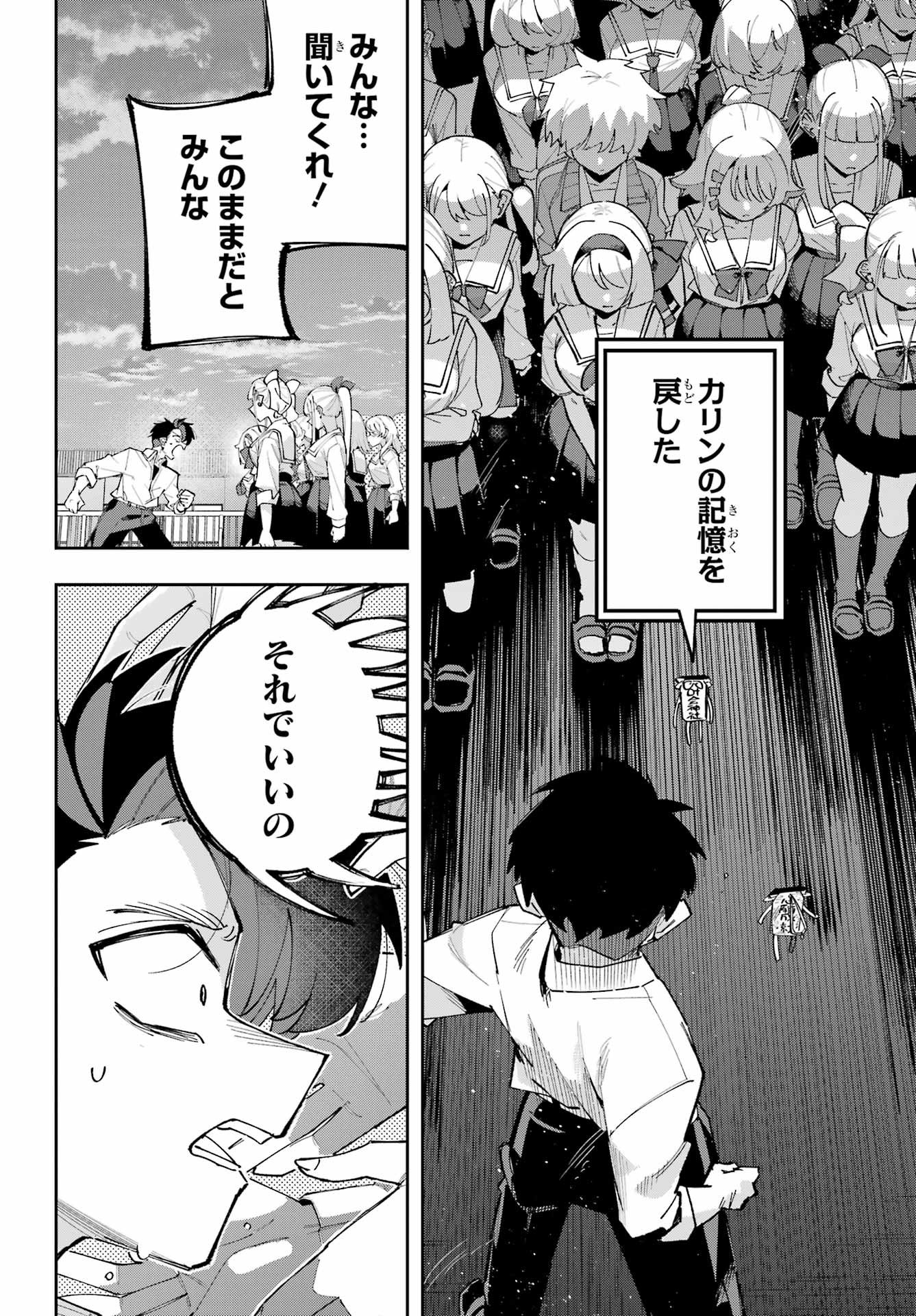 Osananajimi wo Erabenai! Chap 16 - Pic 2