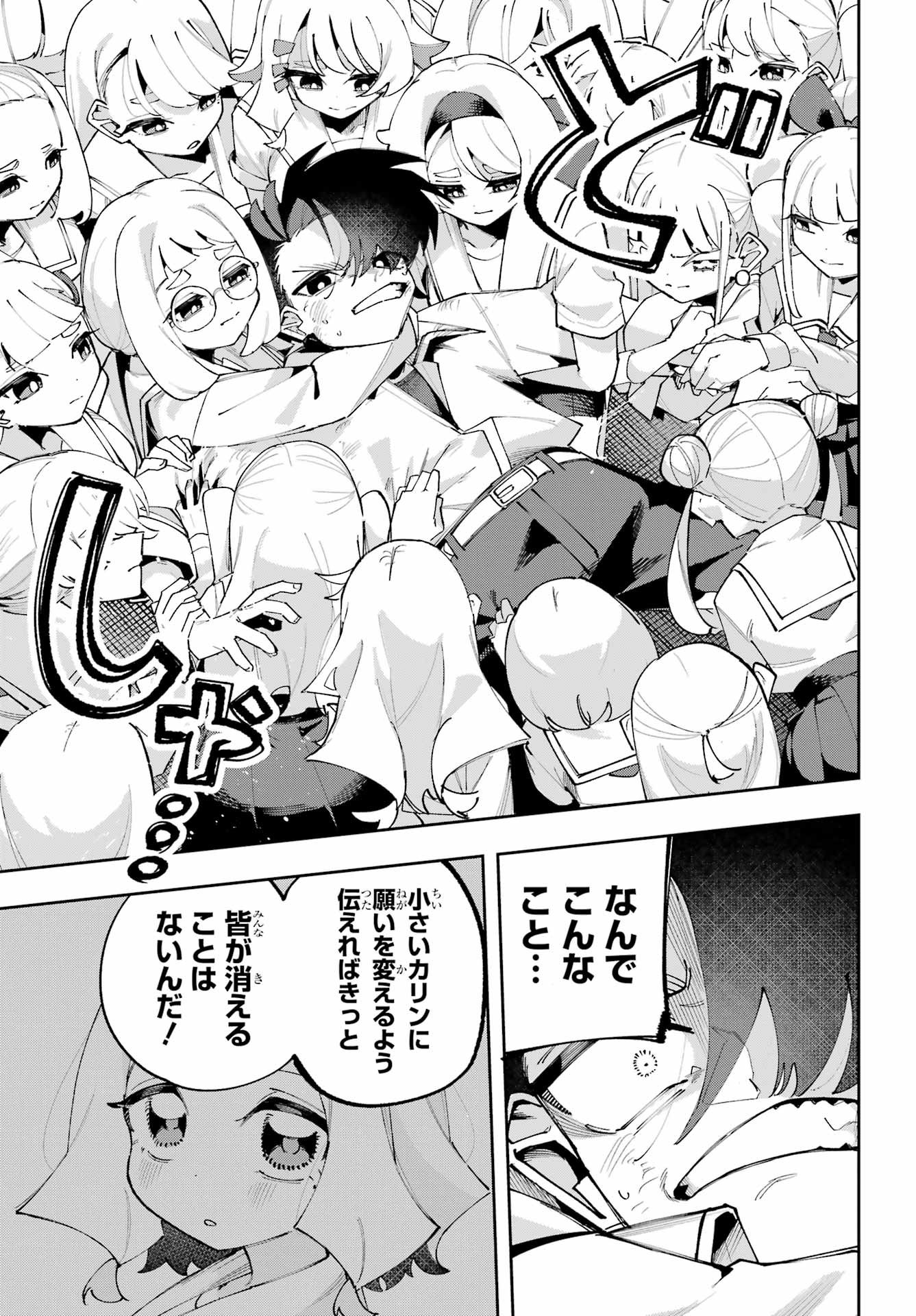 Osananajimi wo Erabenai! Chap 16 - Pic 3