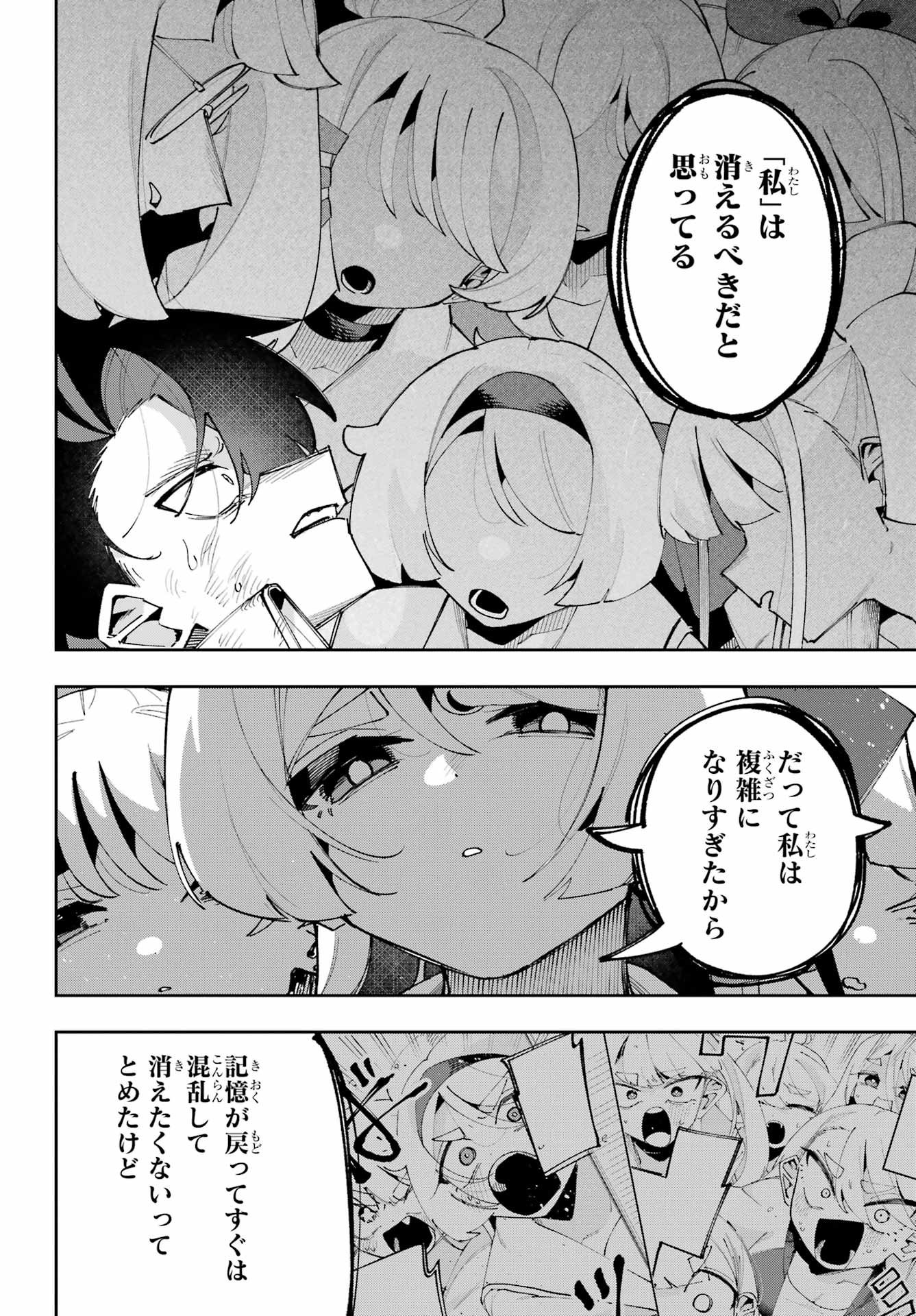 Osananajimi wo Erabenai! Chap 16 - Pic 4