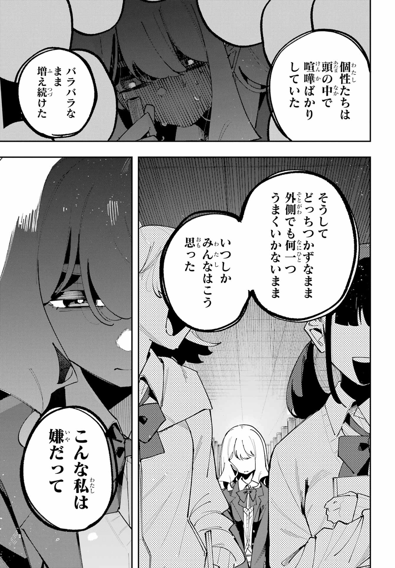 Osananajimi wo Erabenai! Chap 16 - Pic 5