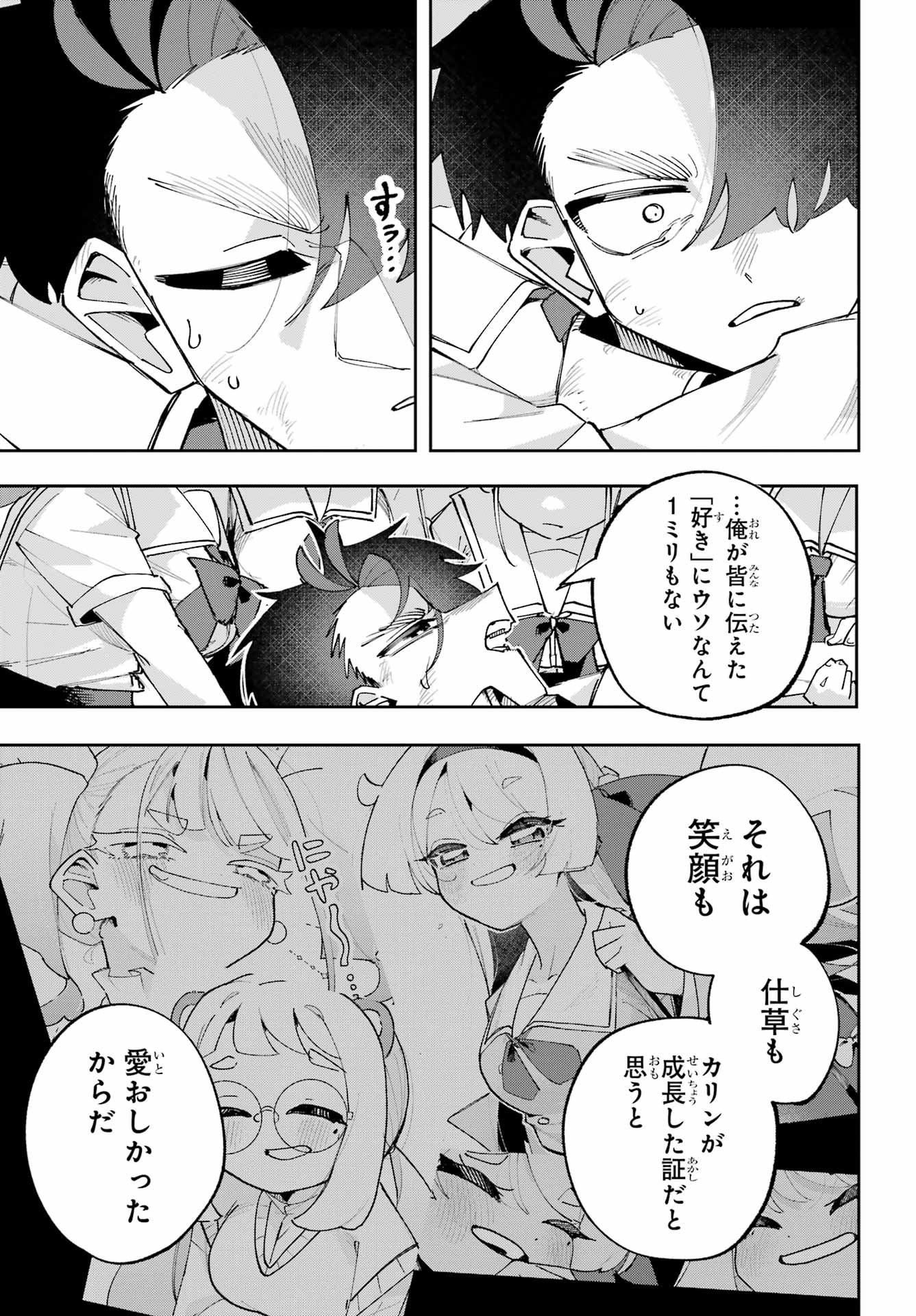 Osananajimi wo Erabenai! Chap 16 - Pic 7