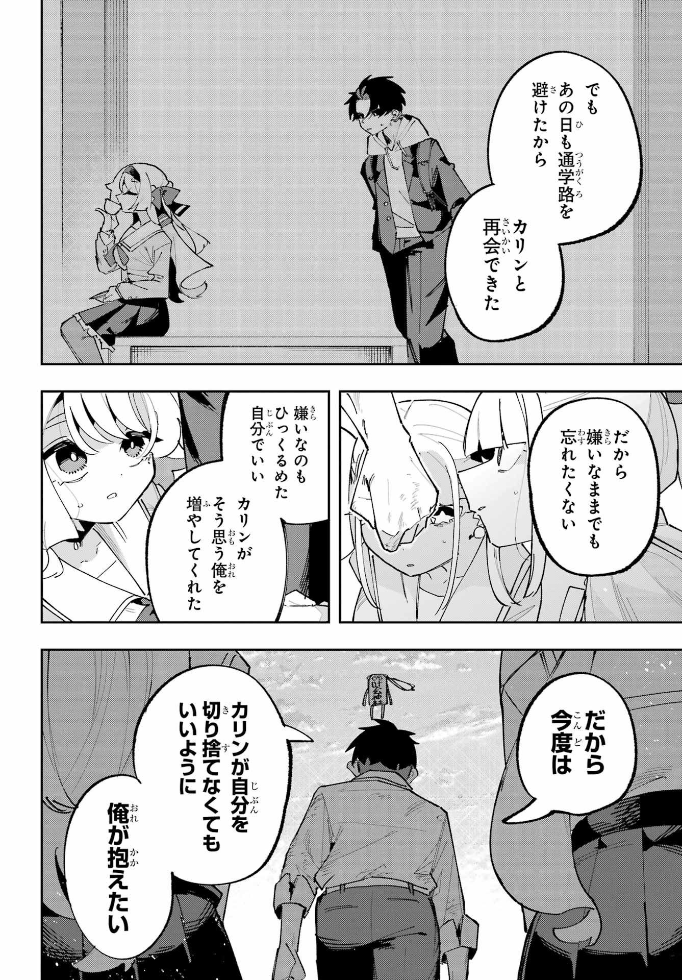 Osananajimi wo Erabenai! Chap 16 - Pic 10