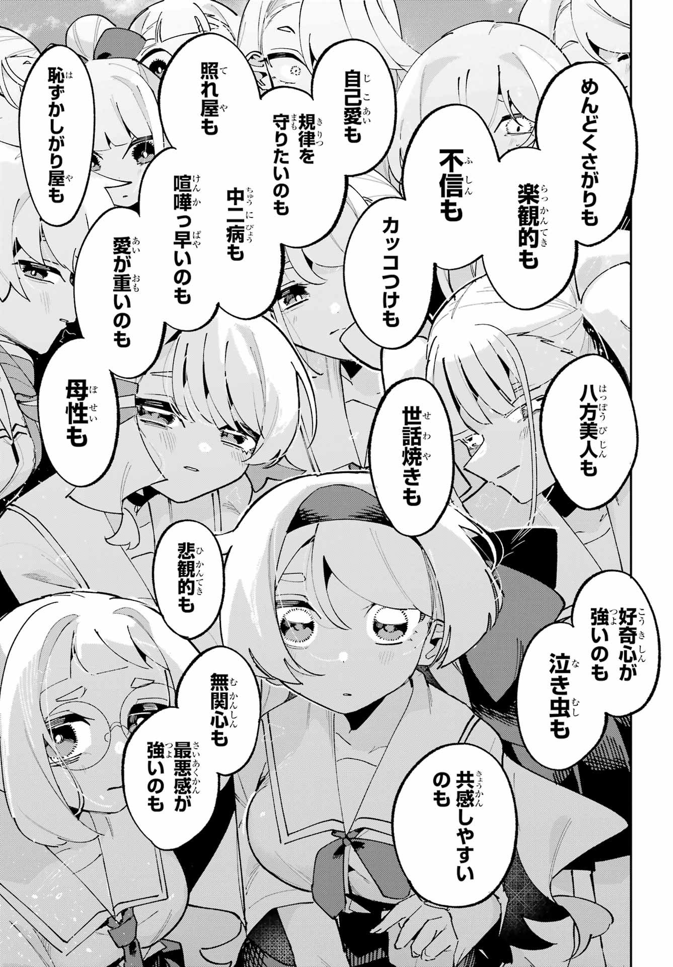 Osananajimi wo Erabenai! Chap 16 - Pic 11