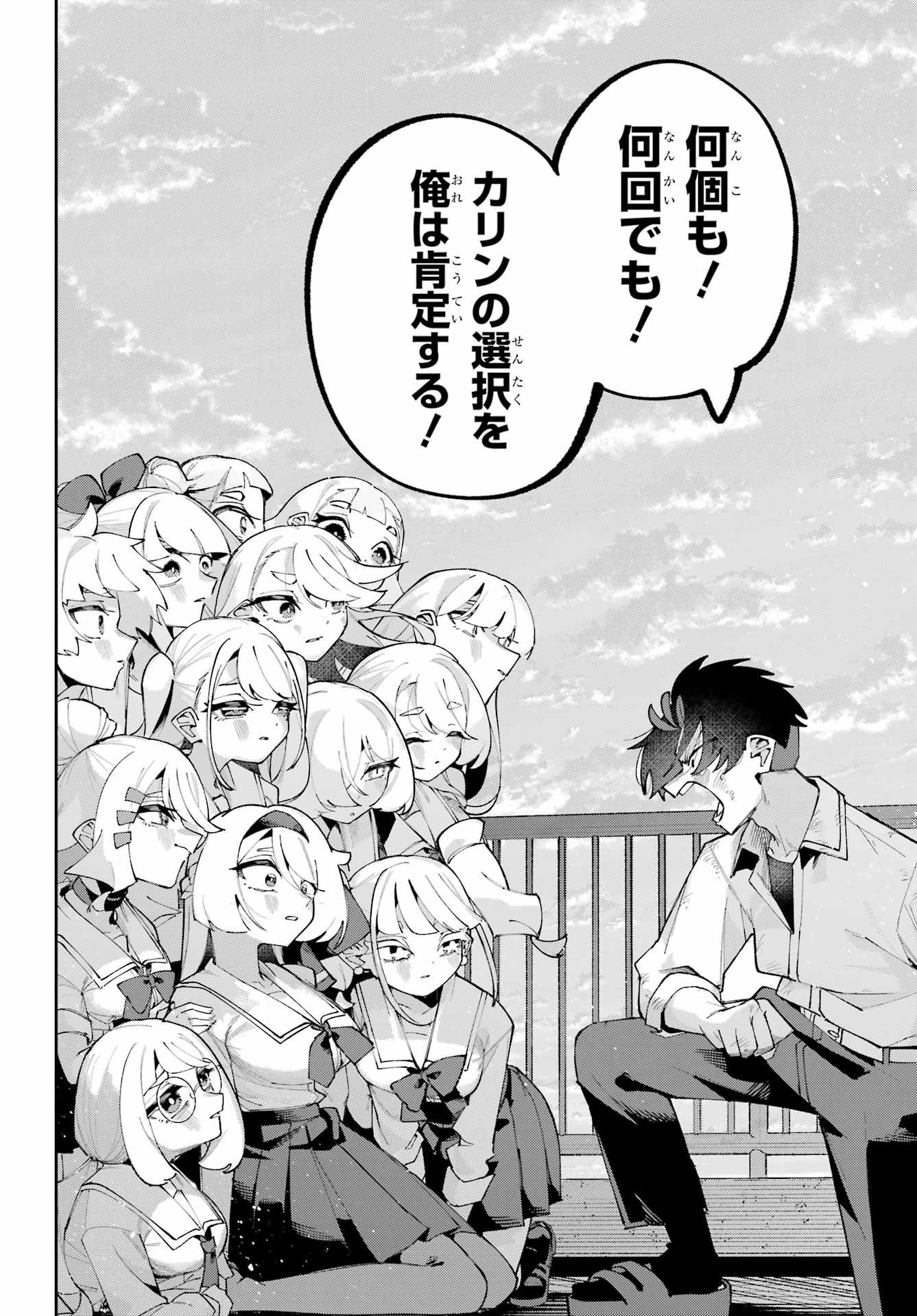Osananajimi wo Erabenai! Chap 16 - Pic 12