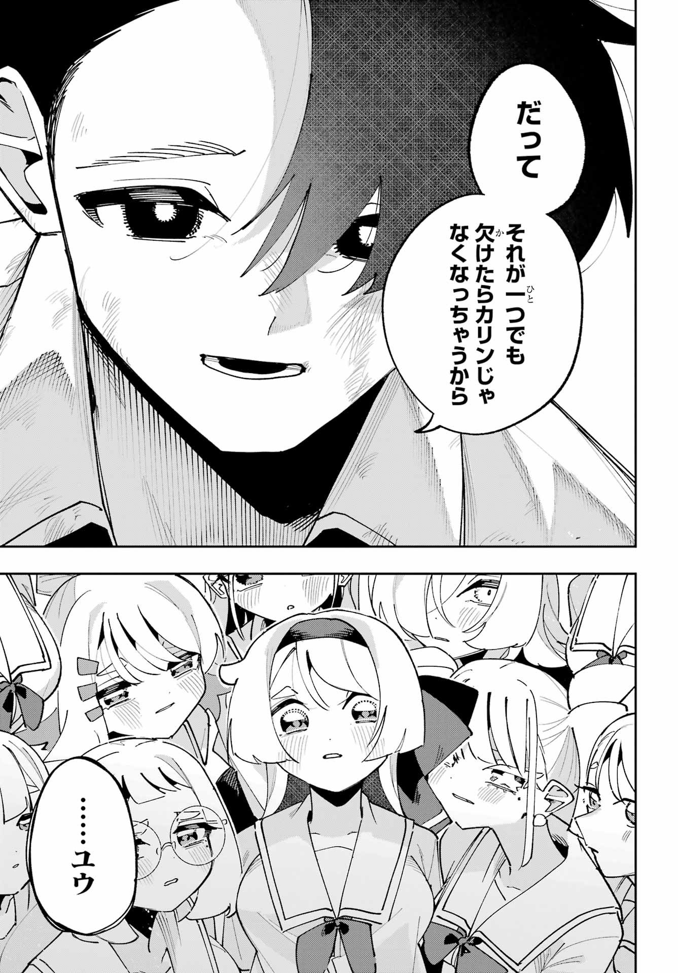 Osananajimi wo Erabenai! Chap 16 - Pic 13