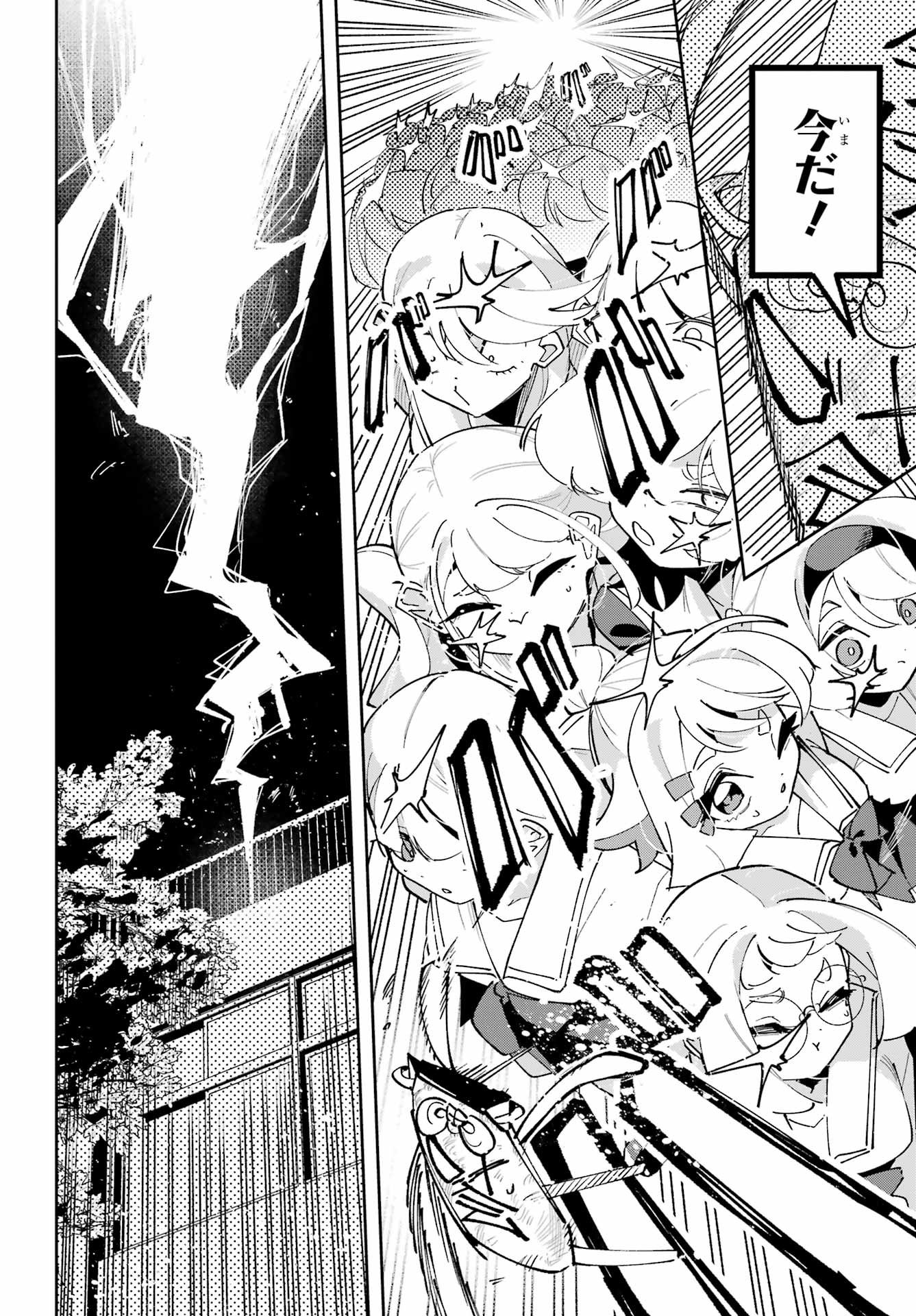 Osananajimi wo Erabenai! Chap 16 - Pic 14