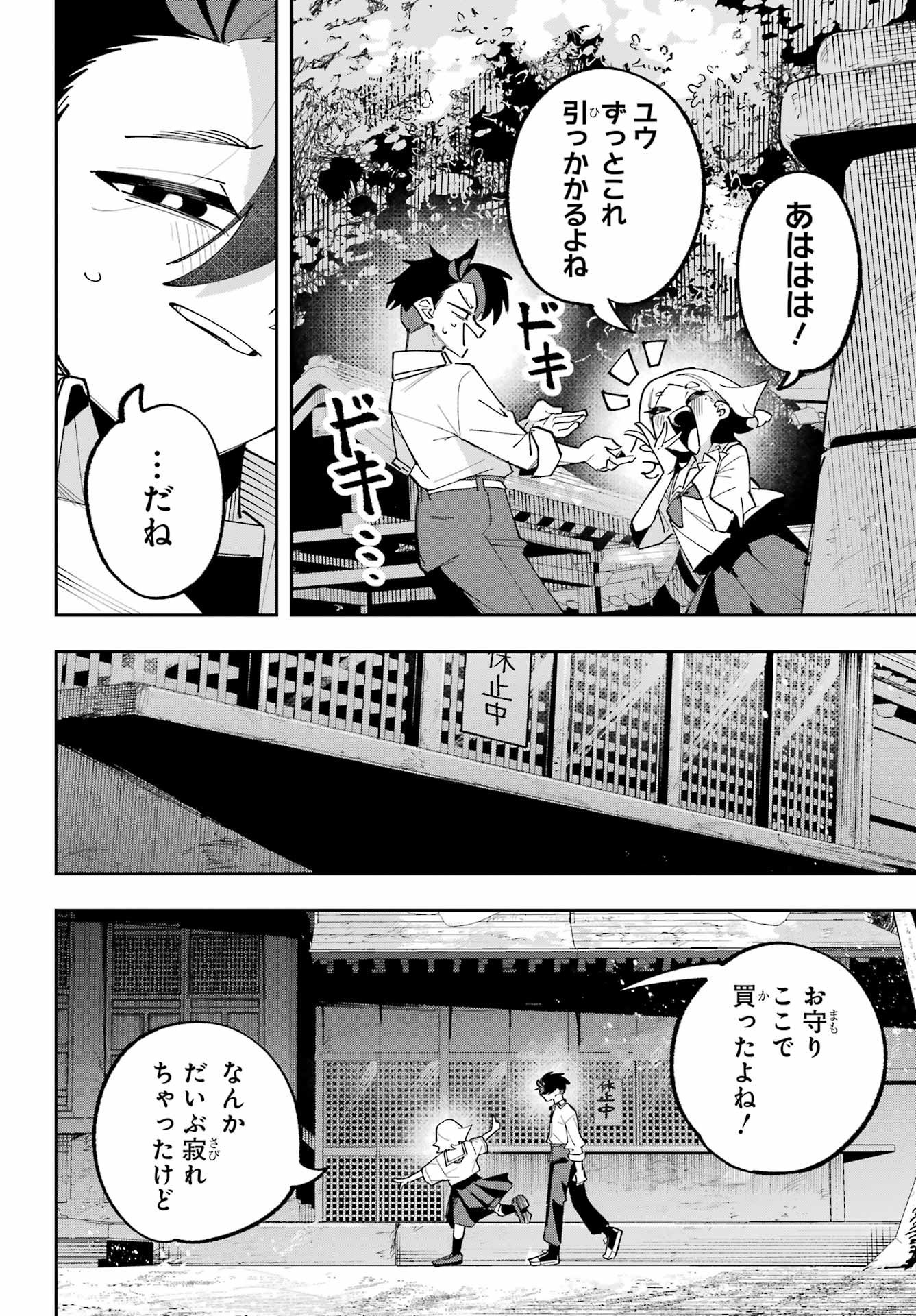 Osananajimi wo Erabenai! Chap 16 - Pic 20