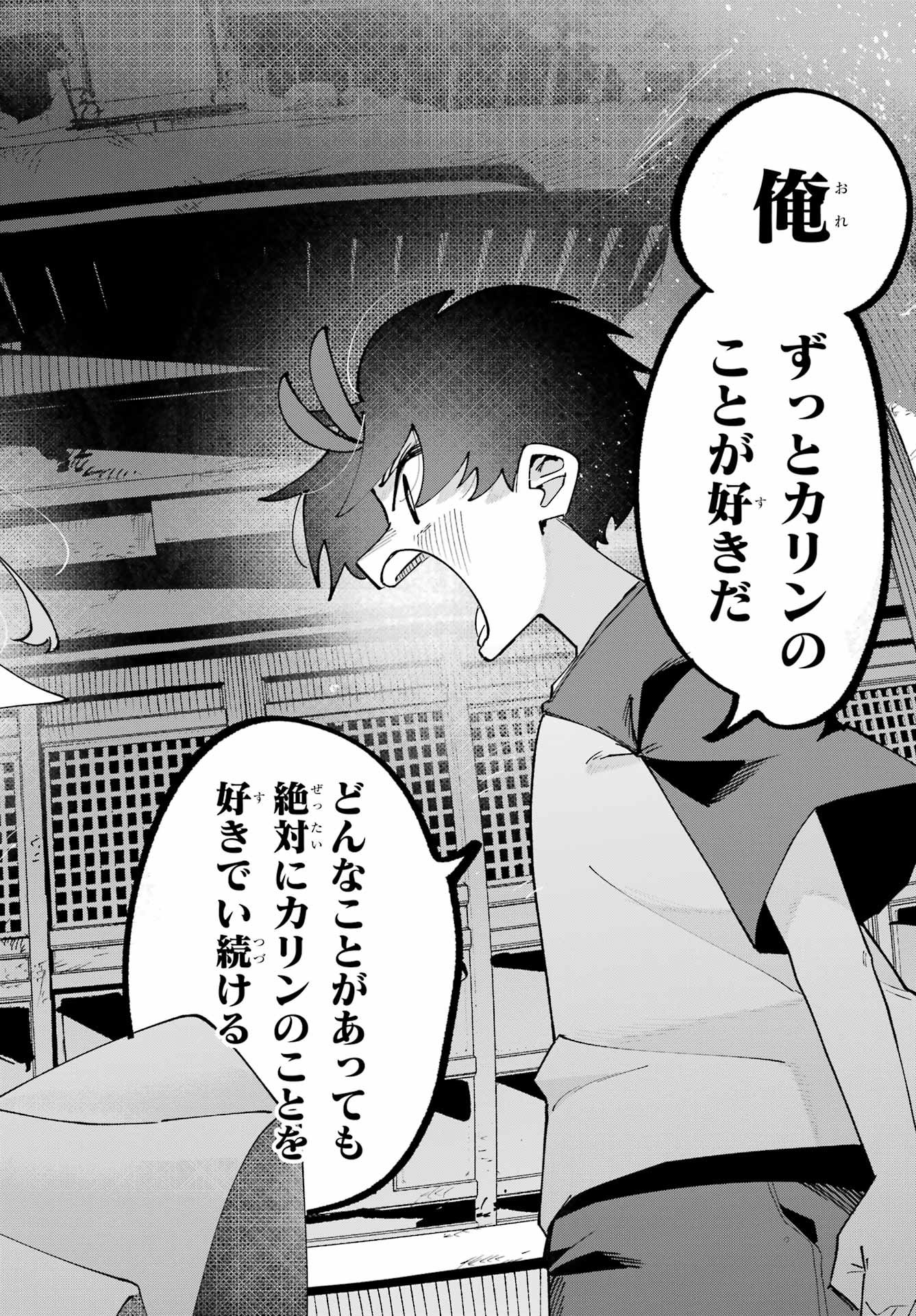 Osananajimi wo Erabenai! Chap 16 - Pic 22