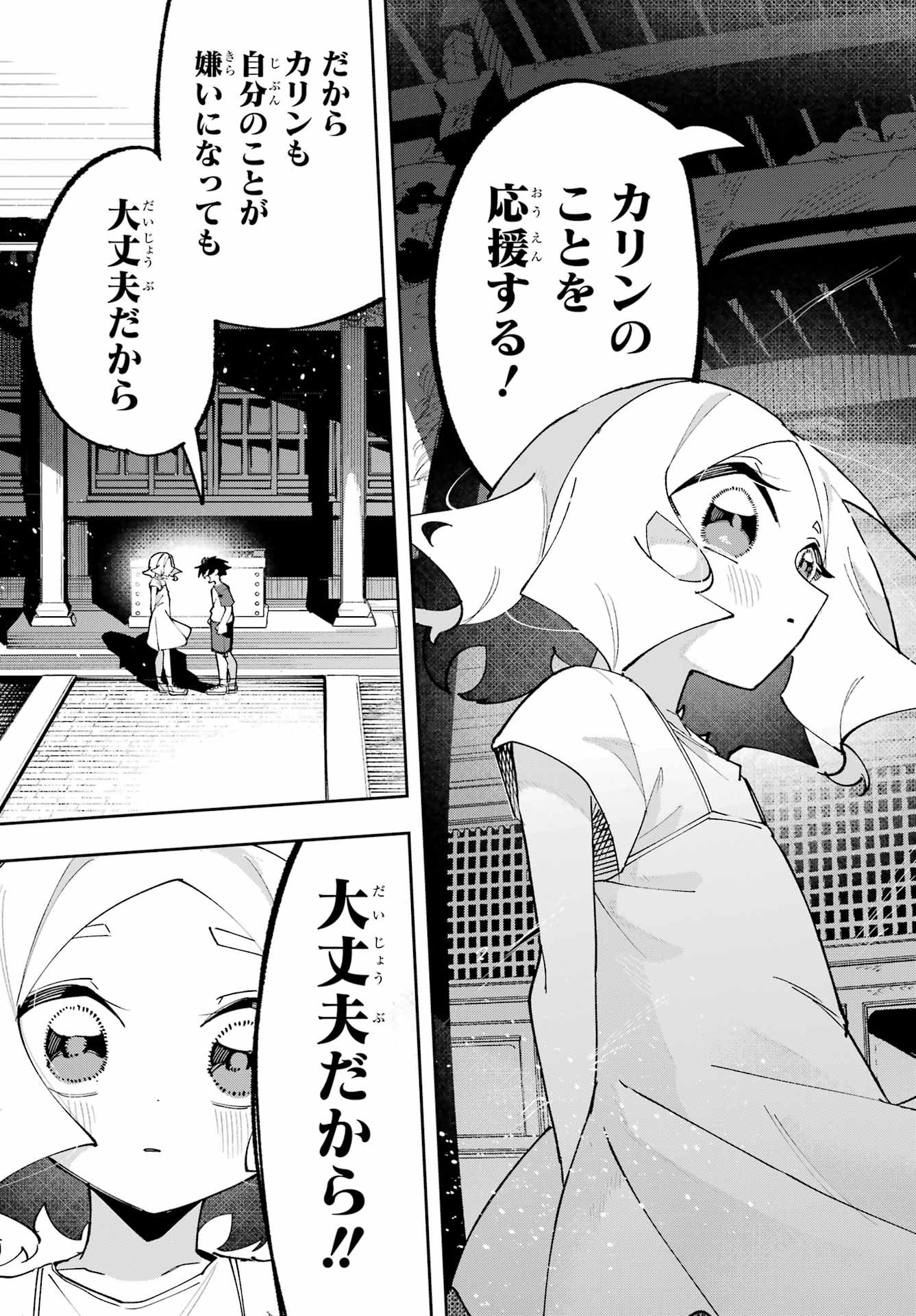 Osananajimi wo Erabenai! Chap 16 - Pic 23
