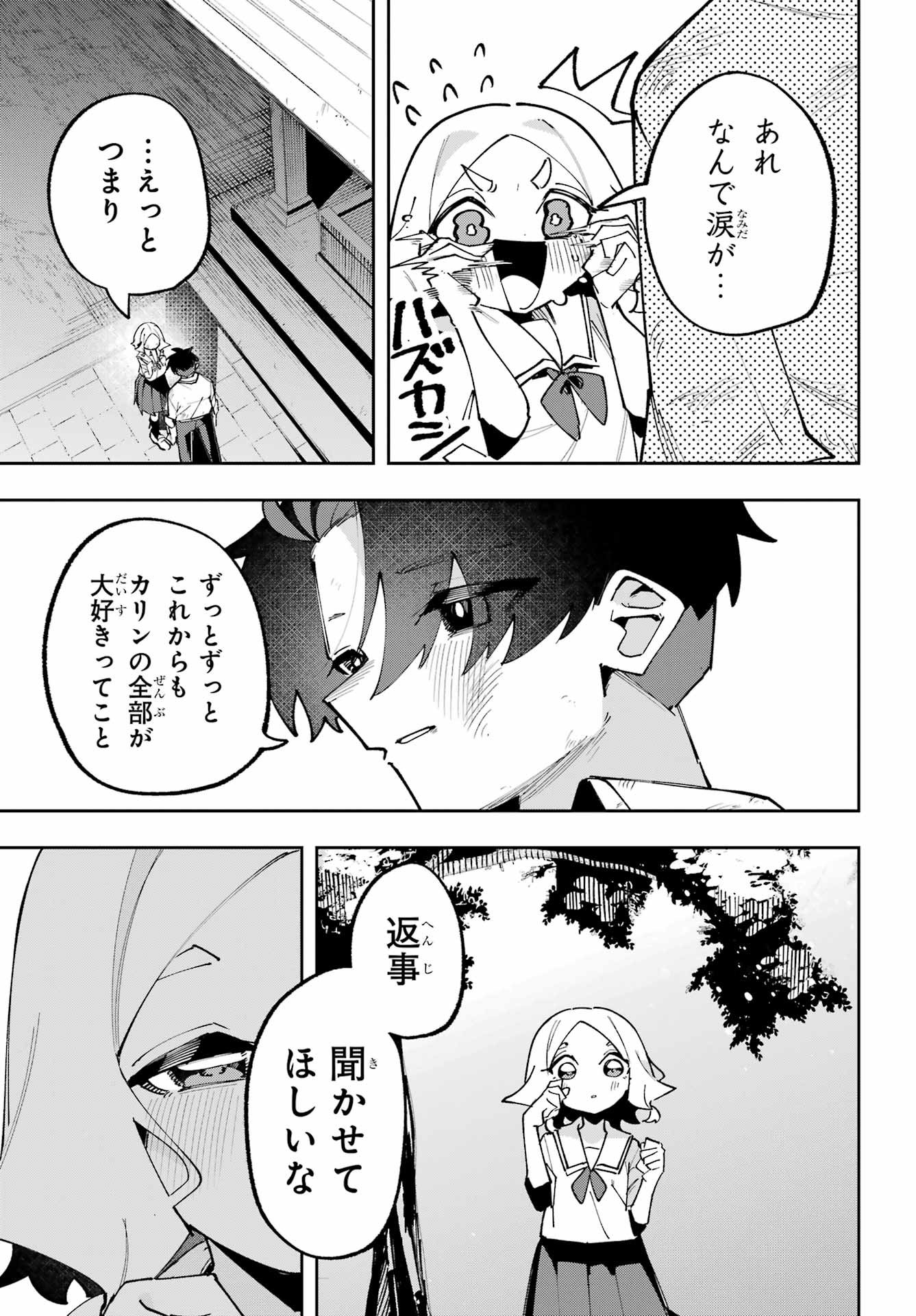 Osananajimi wo Erabenai! Chap 16 - Pic 25