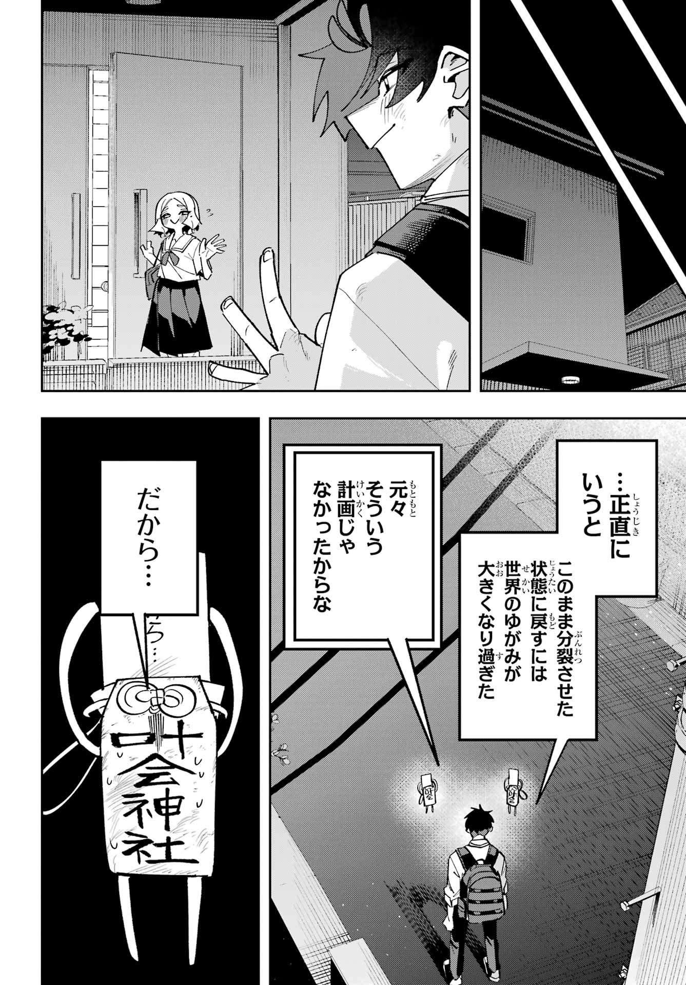 Osananajimi wo Erabenai! Chap 16 - Pic 28