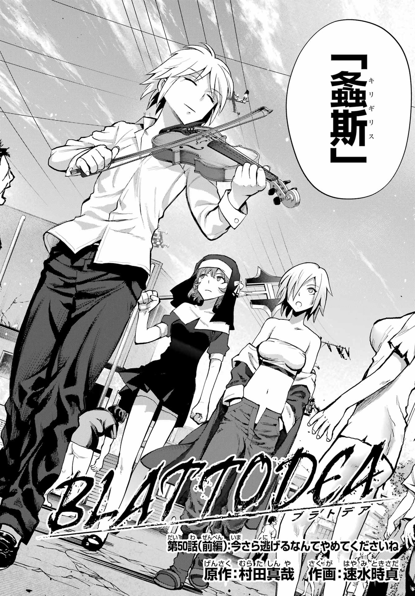 Read BLATTODEA Chapter 50.1 [High Quality / Full] - Page 2 - nicomanga.com