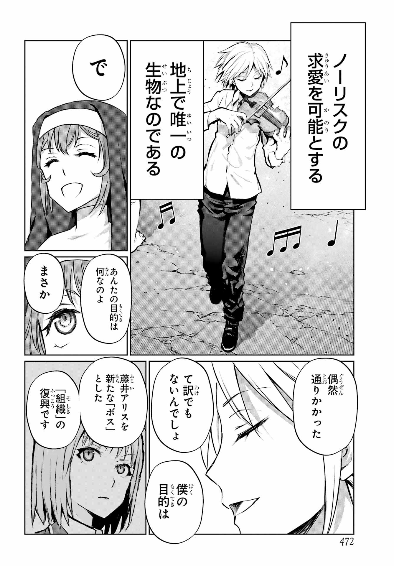 Read BLATTODEA Chapter 50.1 [High Quality / Full] - Page 6 - nicomanga.com
