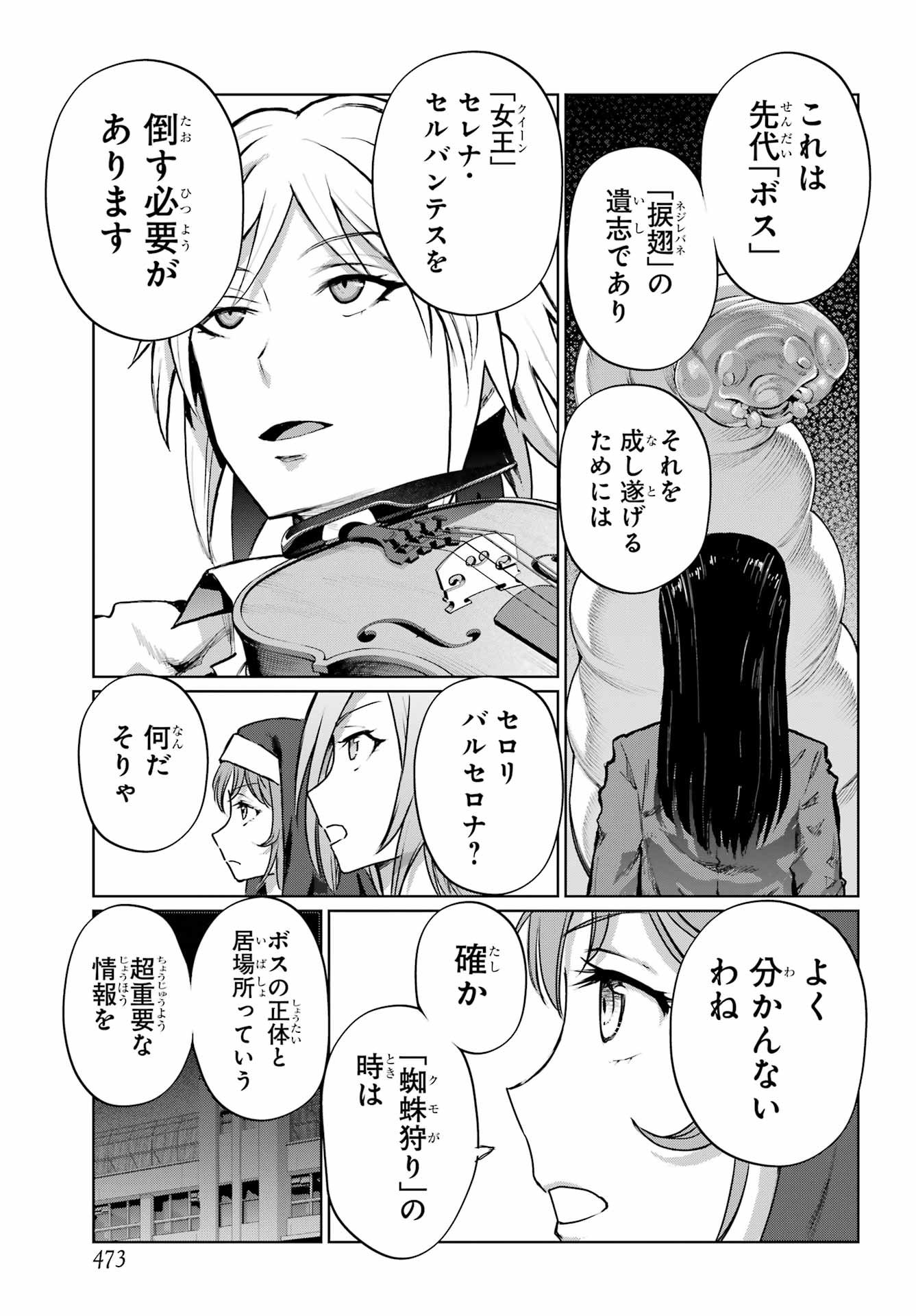 Read BLATTODEA Chapter 50.1 [High Quality / Full] - Page 7 - nicomanga.com