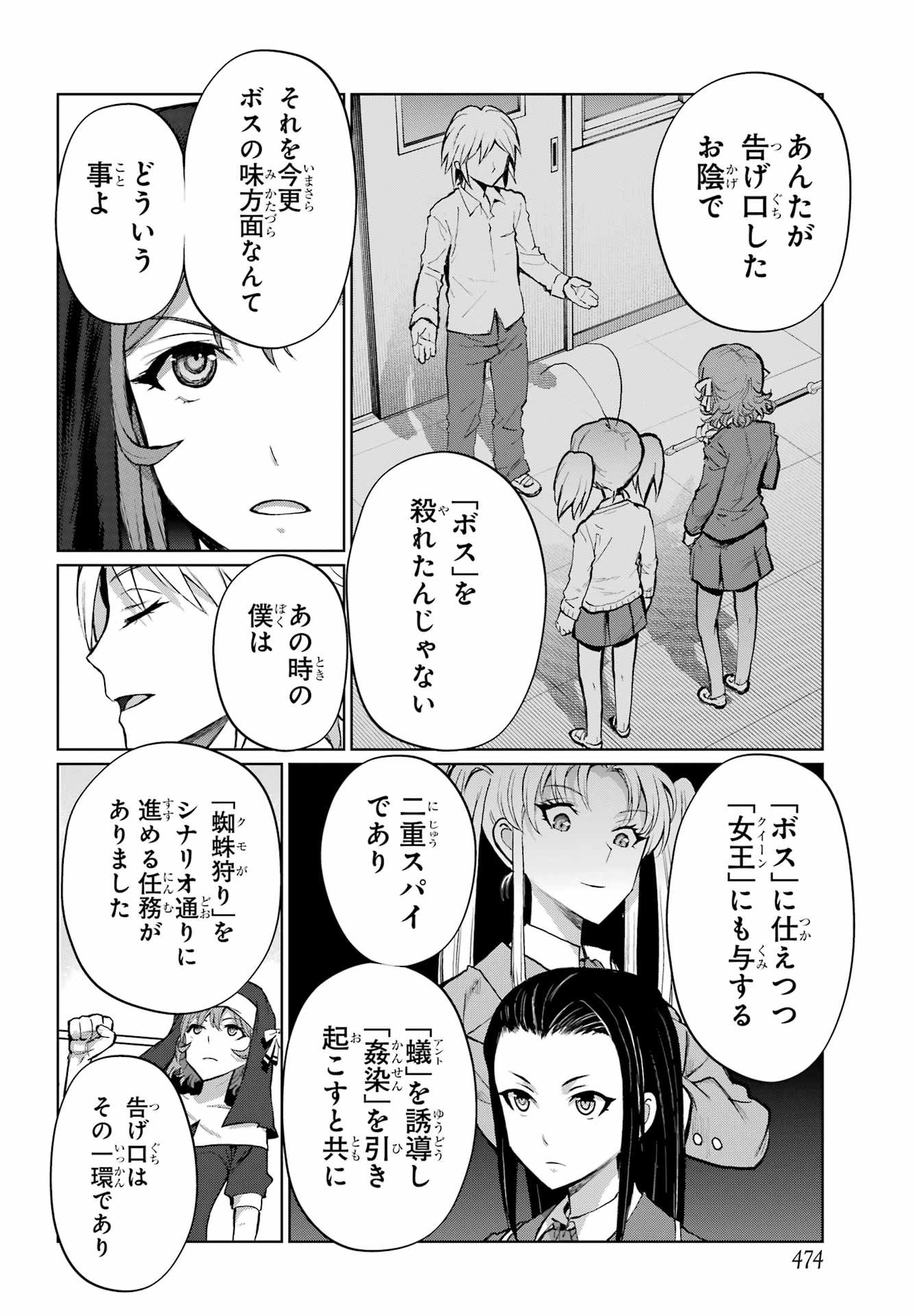Read BLATTODEA Chapter 50.1 [High Quality / Full] - Page 8 - nicomanga.com