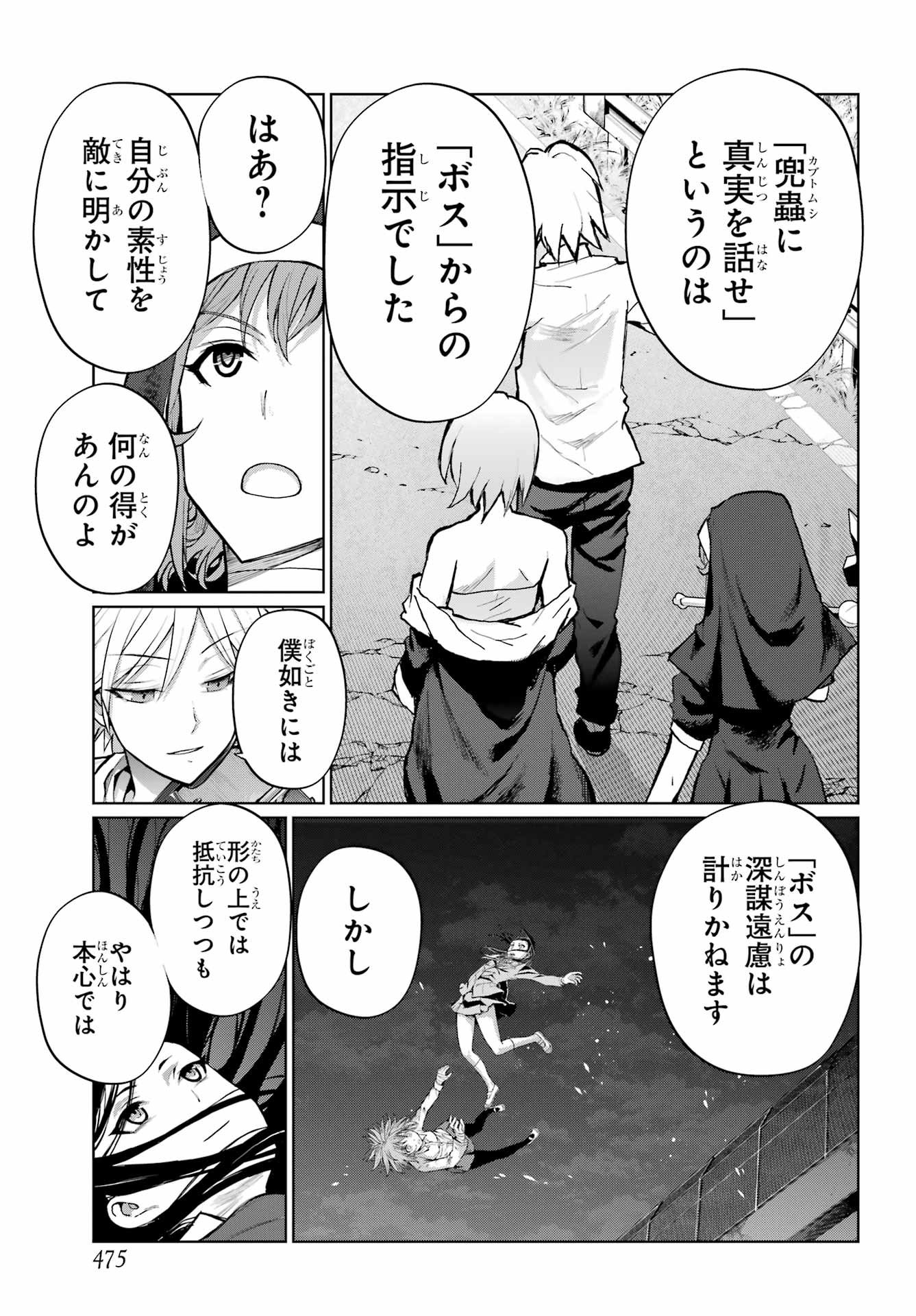 Read BLATTODEA Chapter 50.1 [High Quality / Full] - Page 9 - nicomanga.com