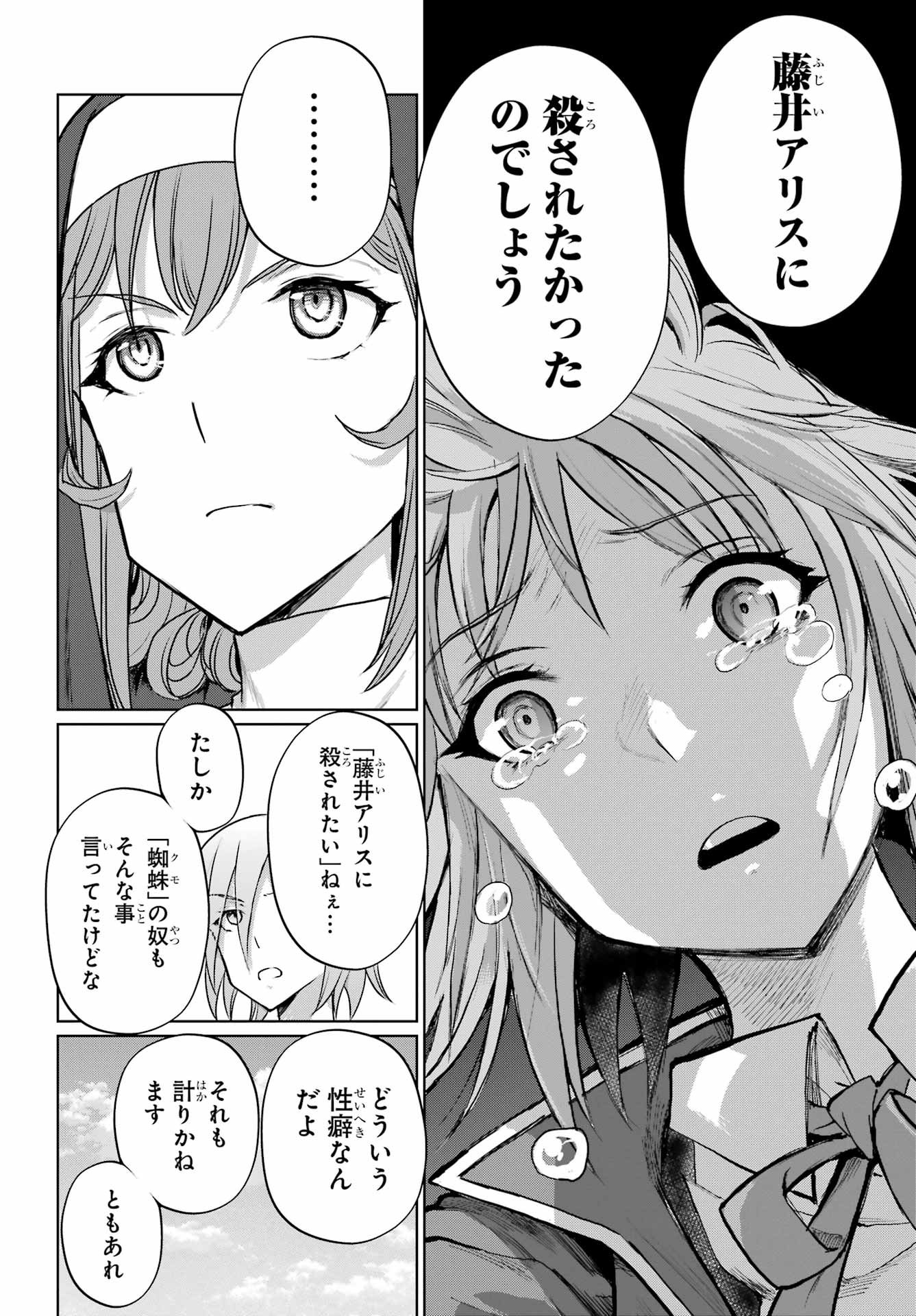 Read BLATTODEA Chapter 50.1 [High Quality / Full] - Page 10 - nicomanga.com